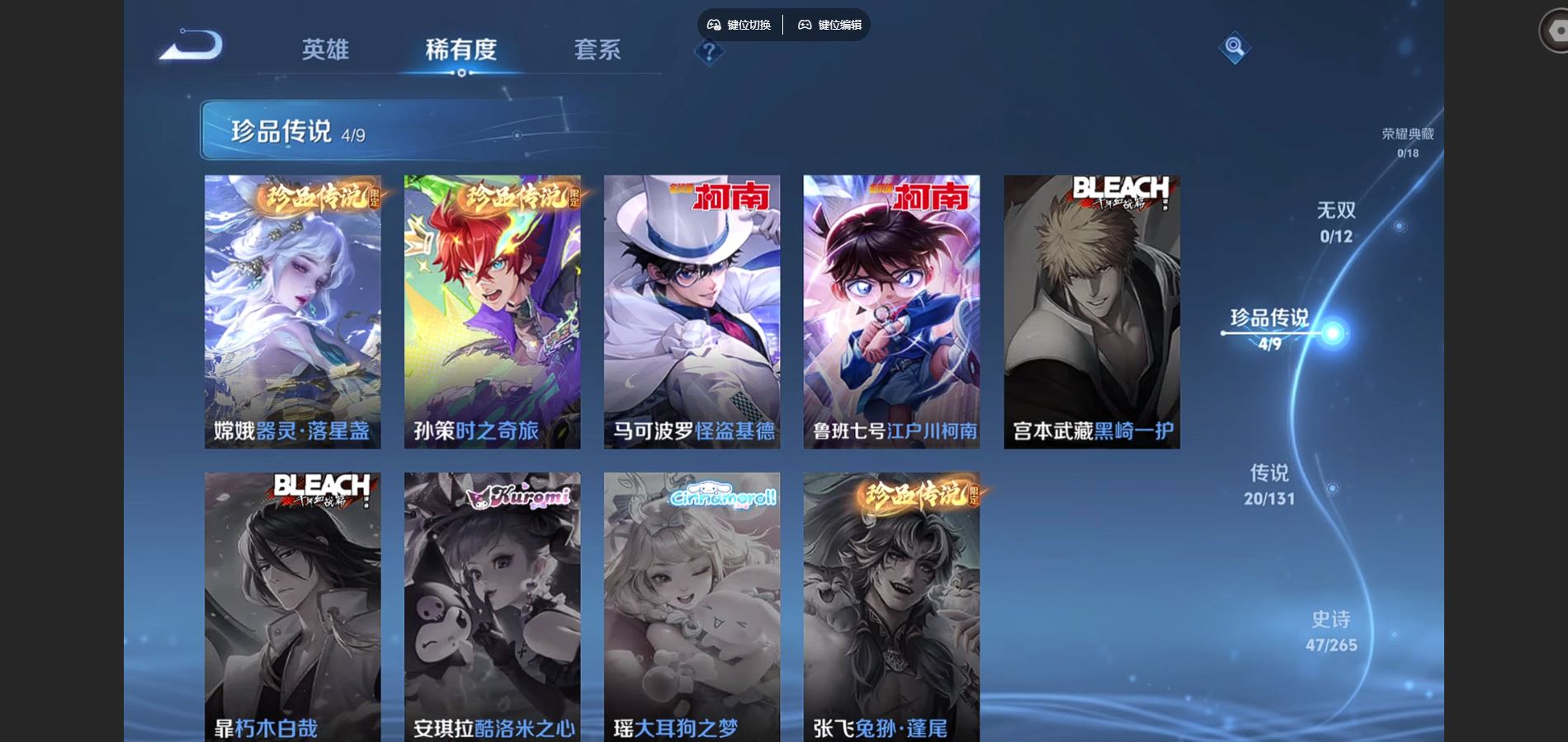 WZCMW3395362王者荣耀账号详情图6