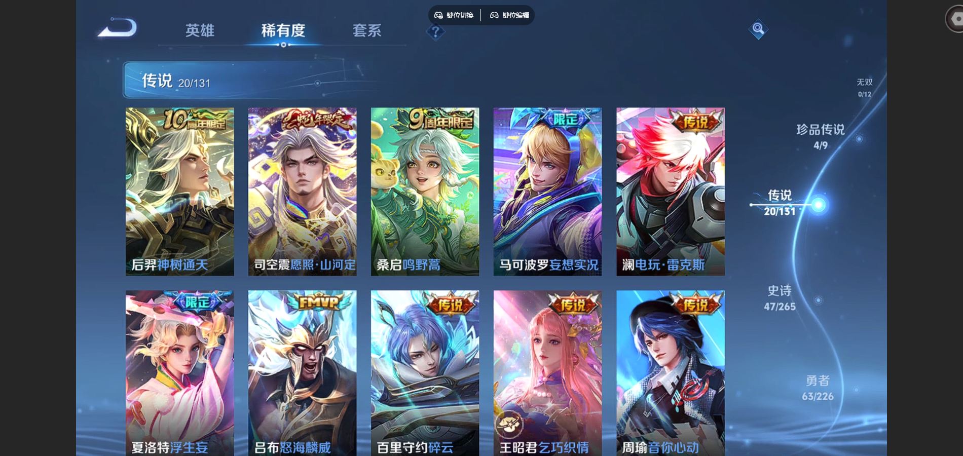 WZCMW3395362王者荣耀账号详情图14