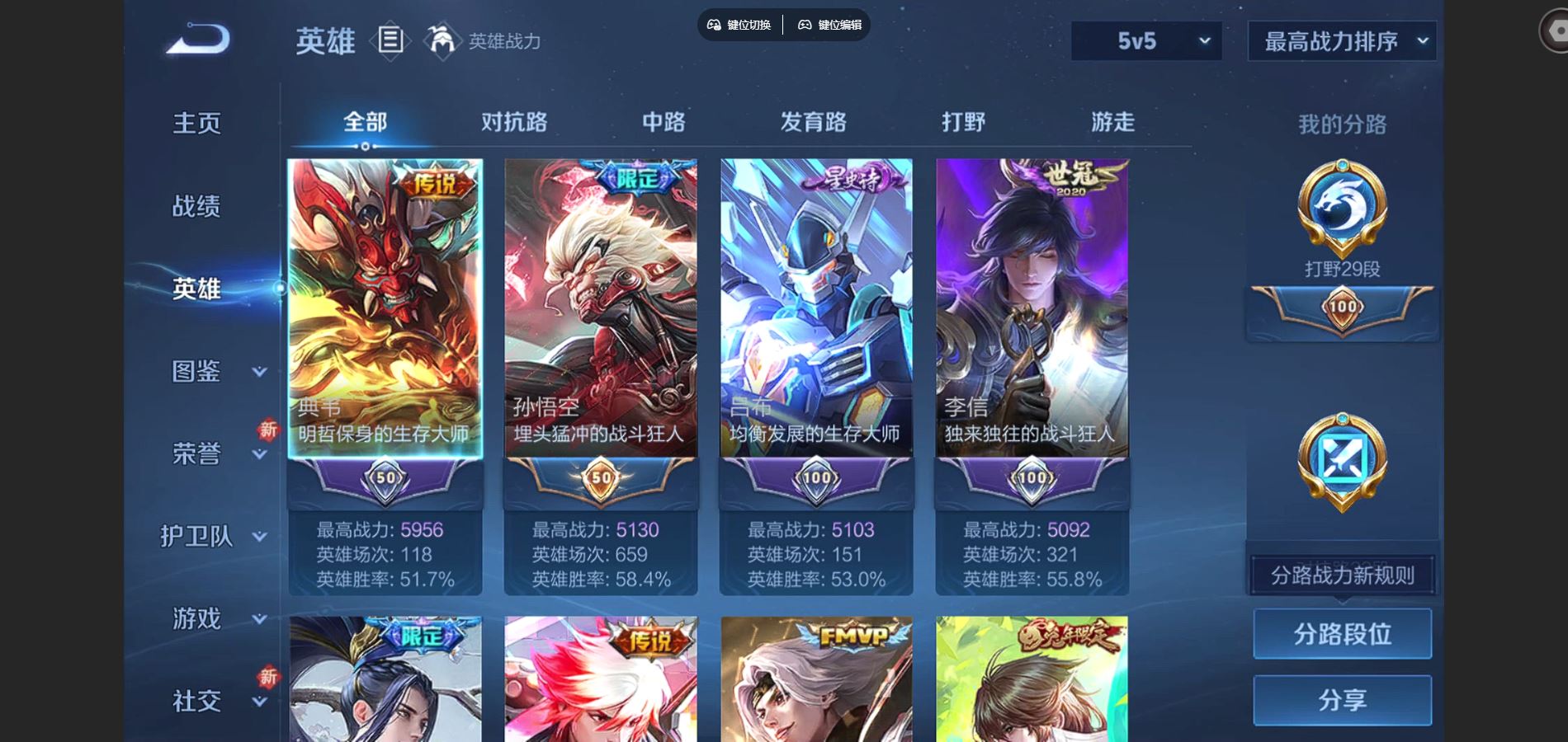 WZCMW3395425王者荣耀账号详情图2