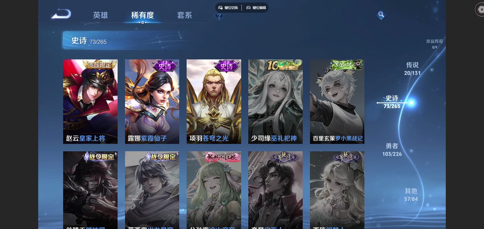 WZCMW3395425王者荣耀账号详情图8