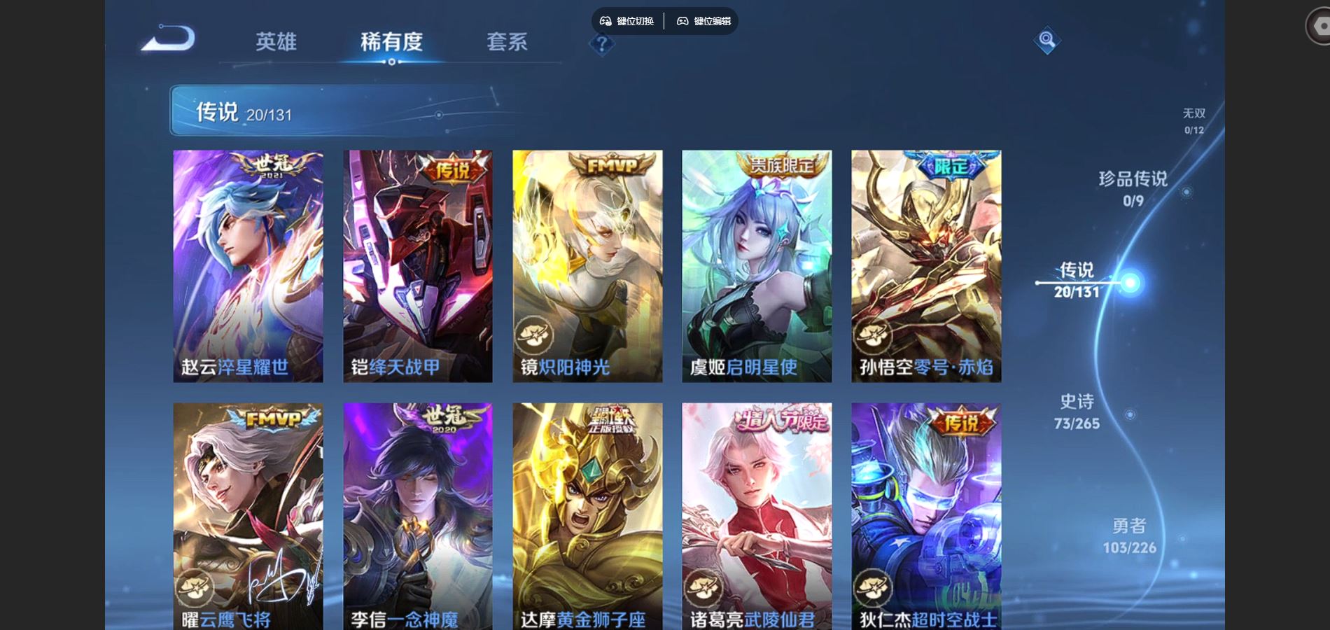 WZCMW3395425王者荣耀账号详情图7