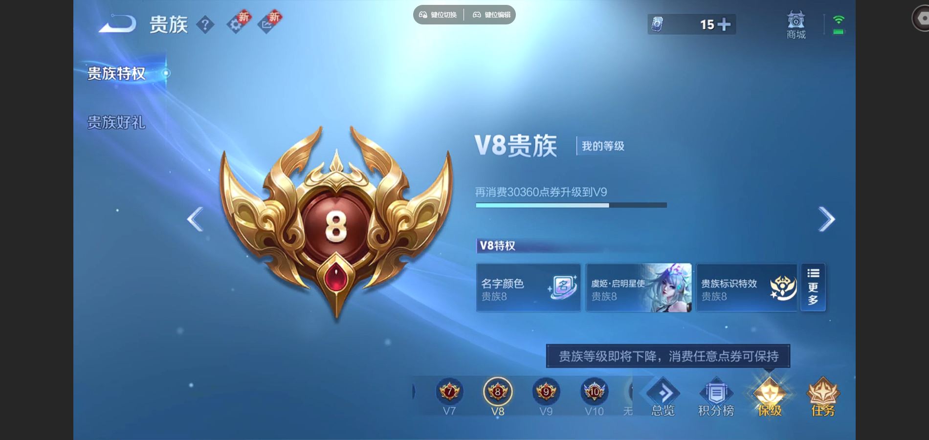 WZCMW3395425王者荣耀账号详情图3