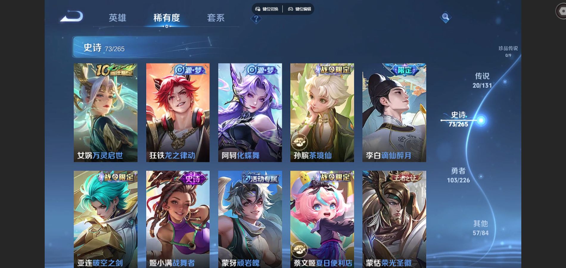 WZCMW3395425王者荣耀账号详情图14