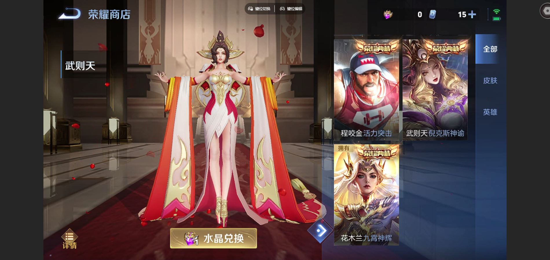 WZCMW3395425王者荣耀账号详情图20