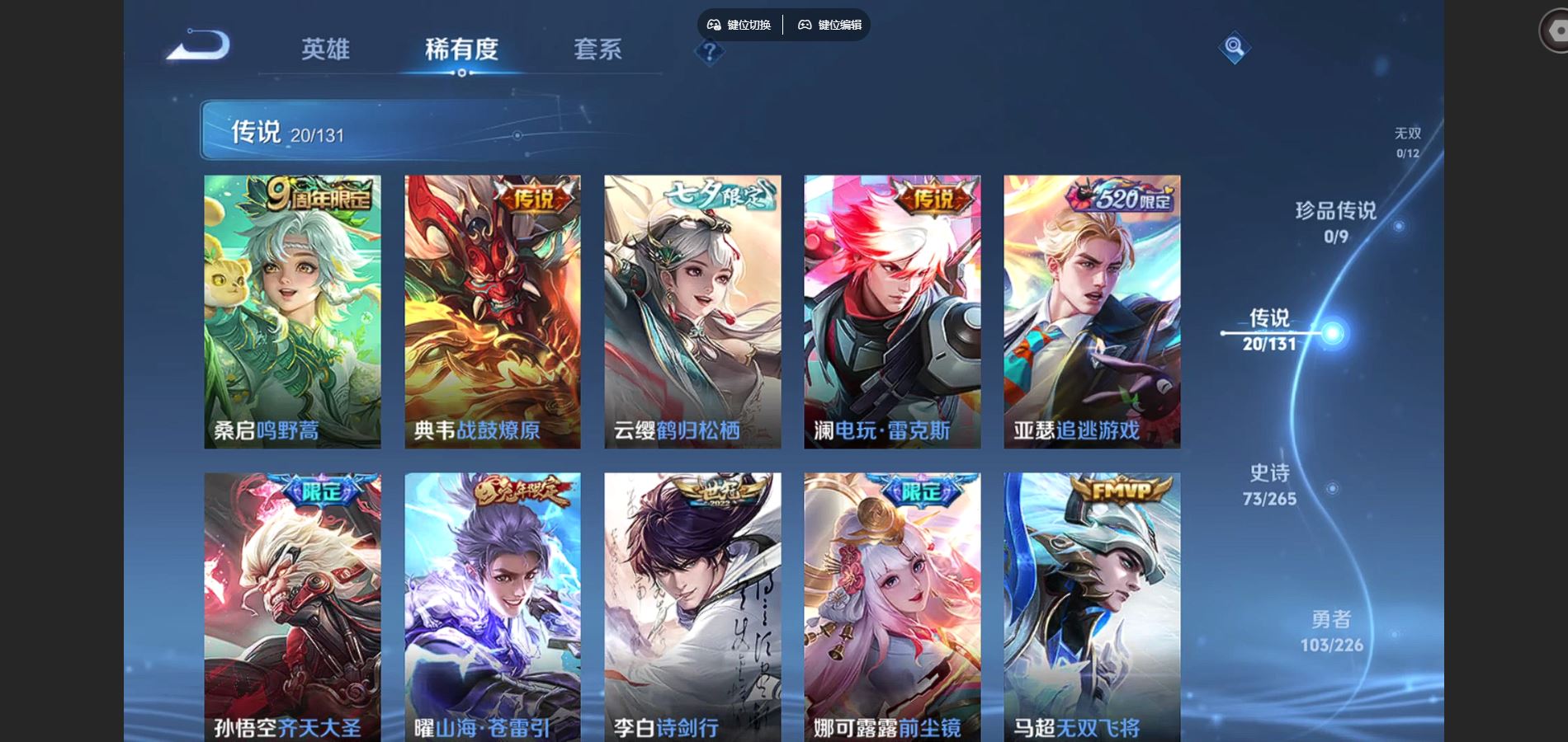 WZCMW3395425王者荣耀账号详情图13