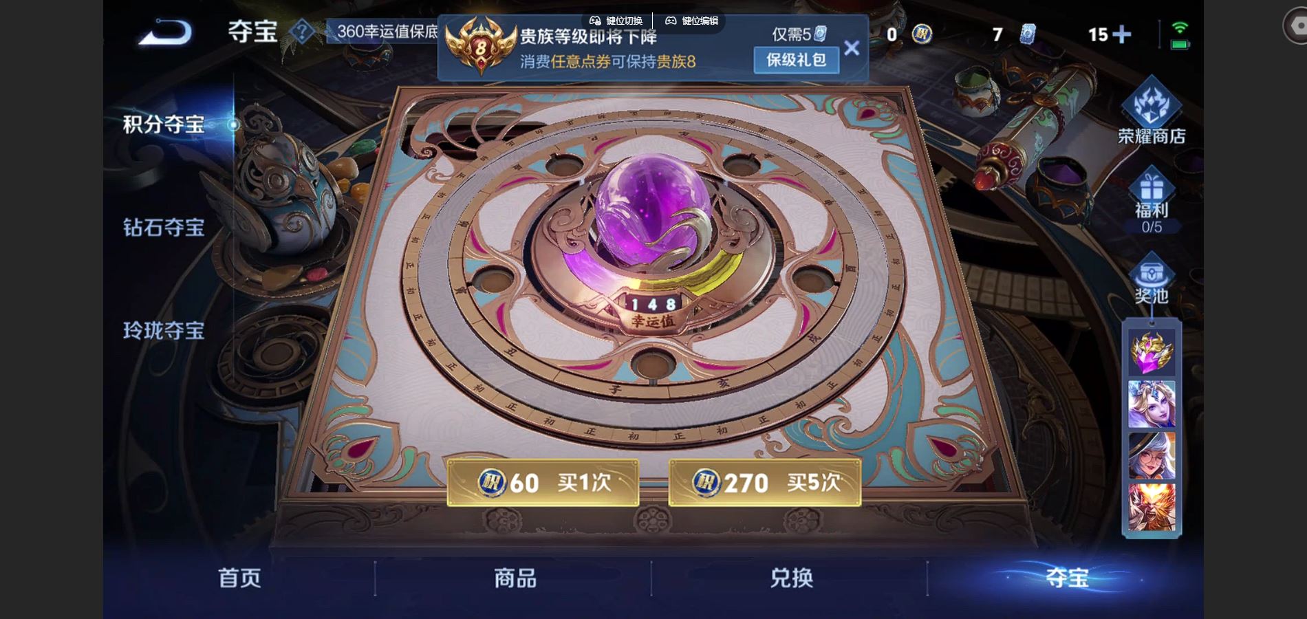 WZCMW3395425王者荣耀账号详情图19