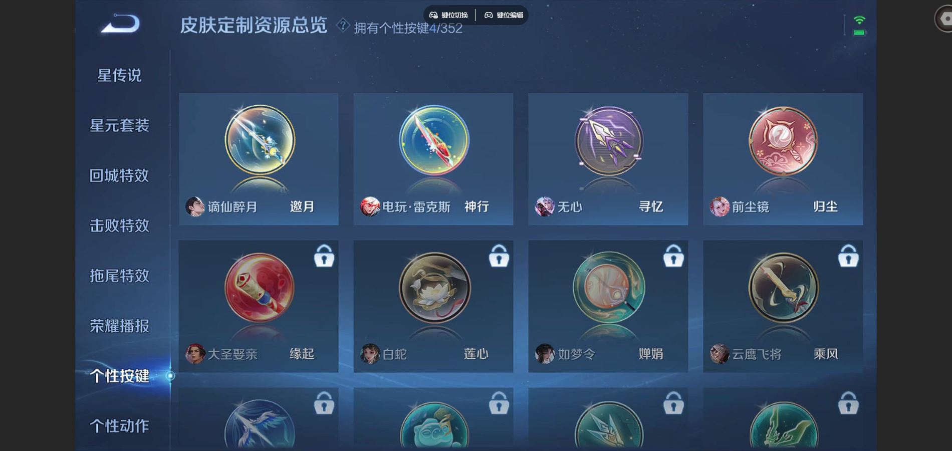 WZCMW3395425王者荣耀账号详情图11