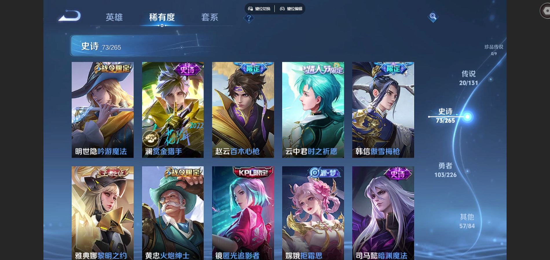 WZCMW3395425王者荣耀账号详情图12