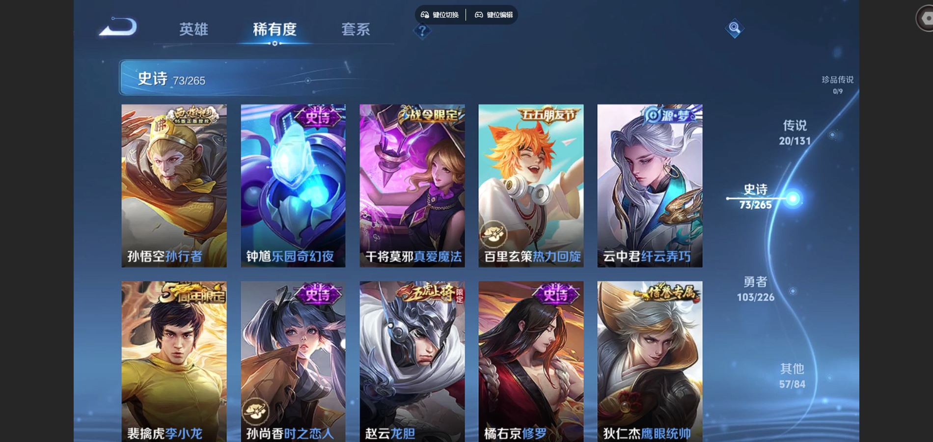 WZCMW3395425王者荣耀账号详情图15