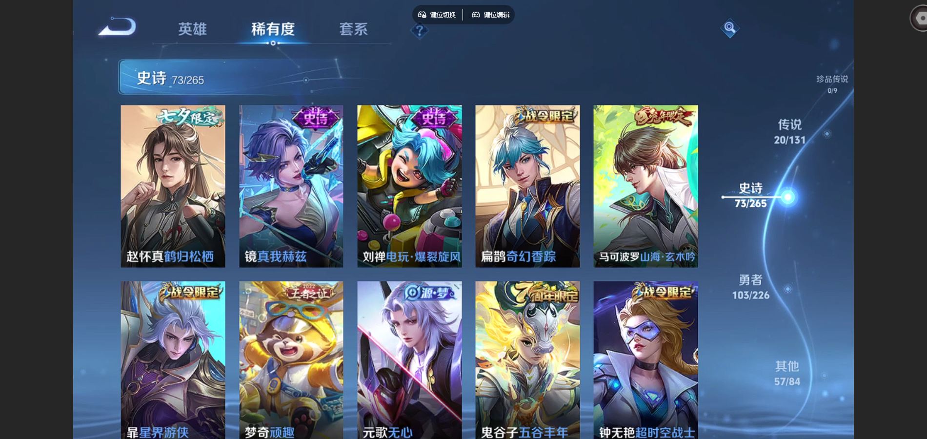 WZCMW3395425王者荣耀账号详情图17