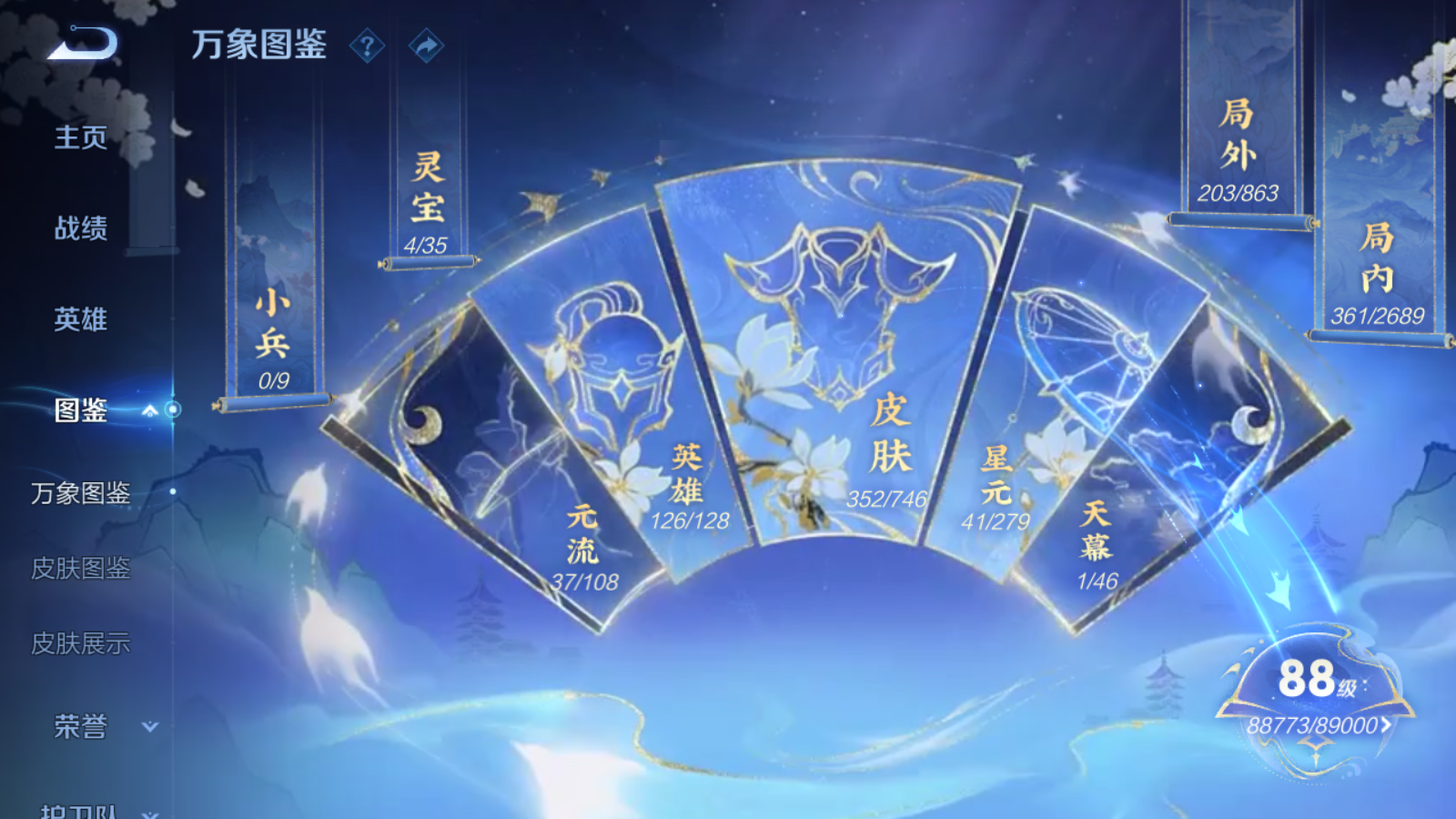 WZCMW3395430王者荣耀账号详情图4