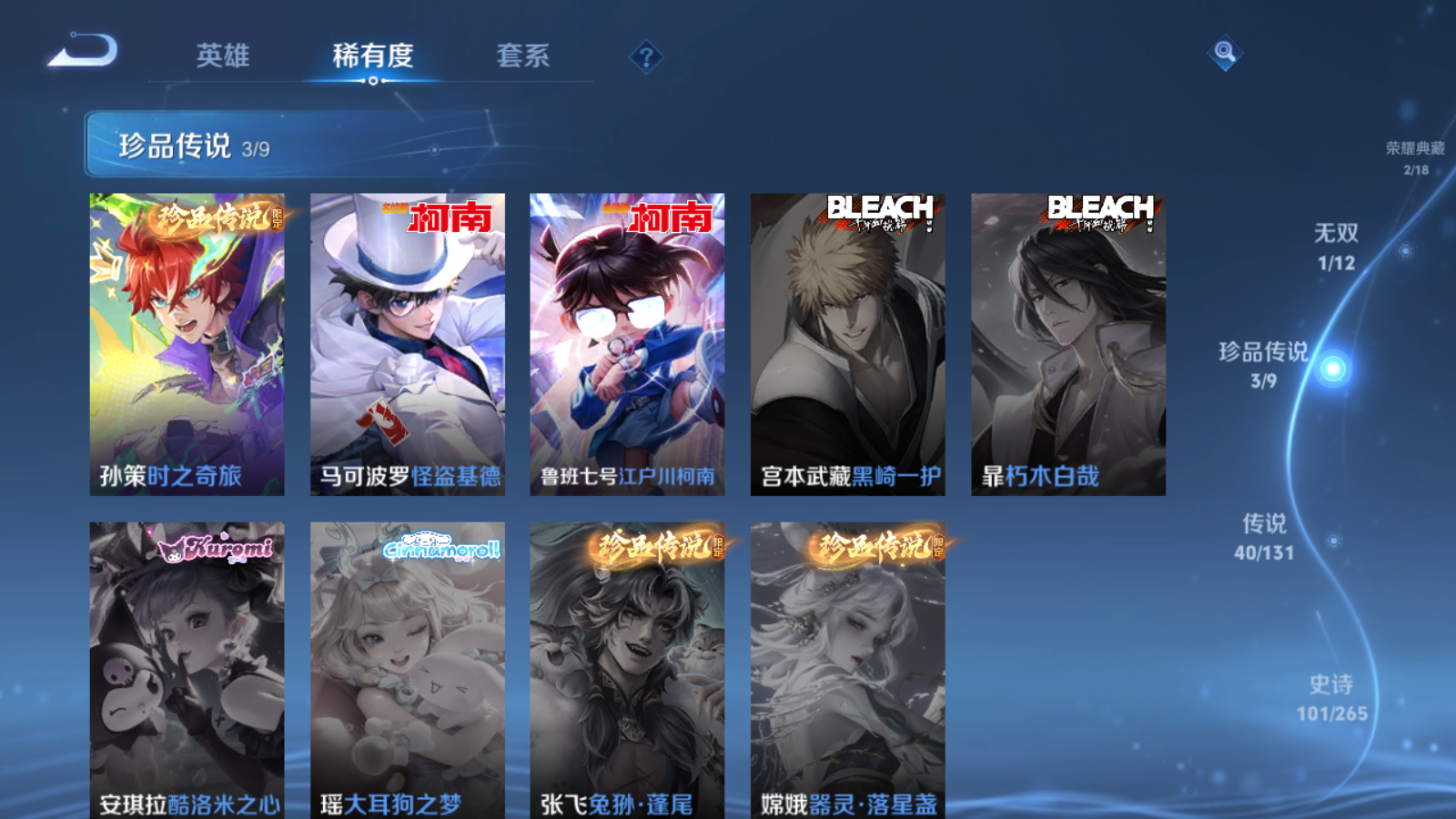 WZCMW3395430王者荣耀账号详情图5