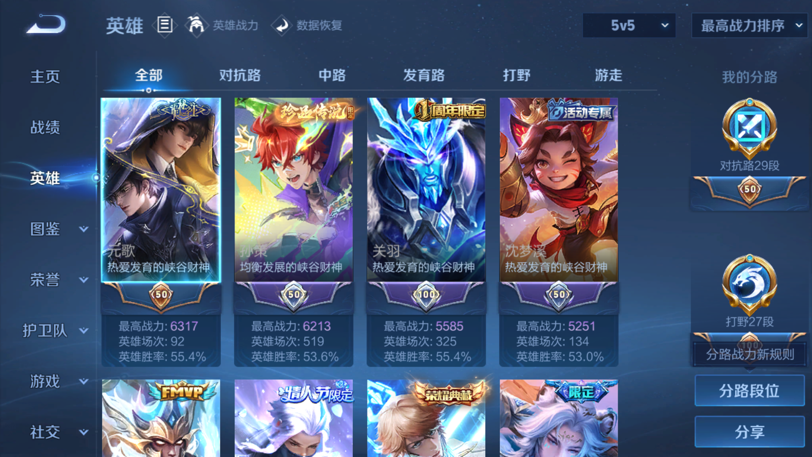 WZCMW3395430王者荣耀账号详情图6