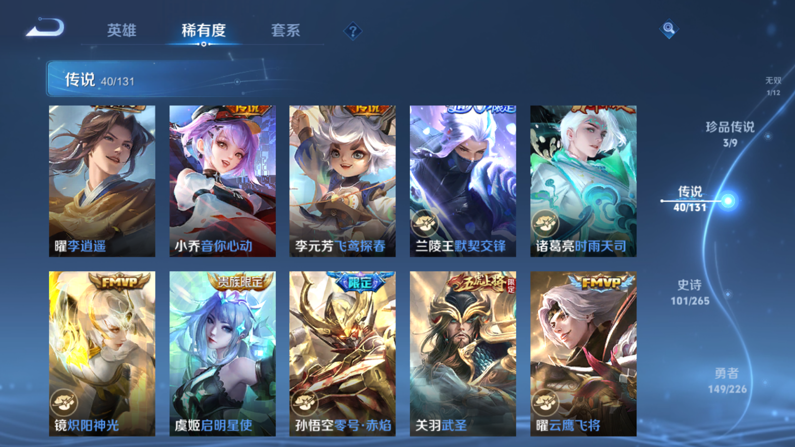 WZCMW3395430王者荣耀账号详情图10