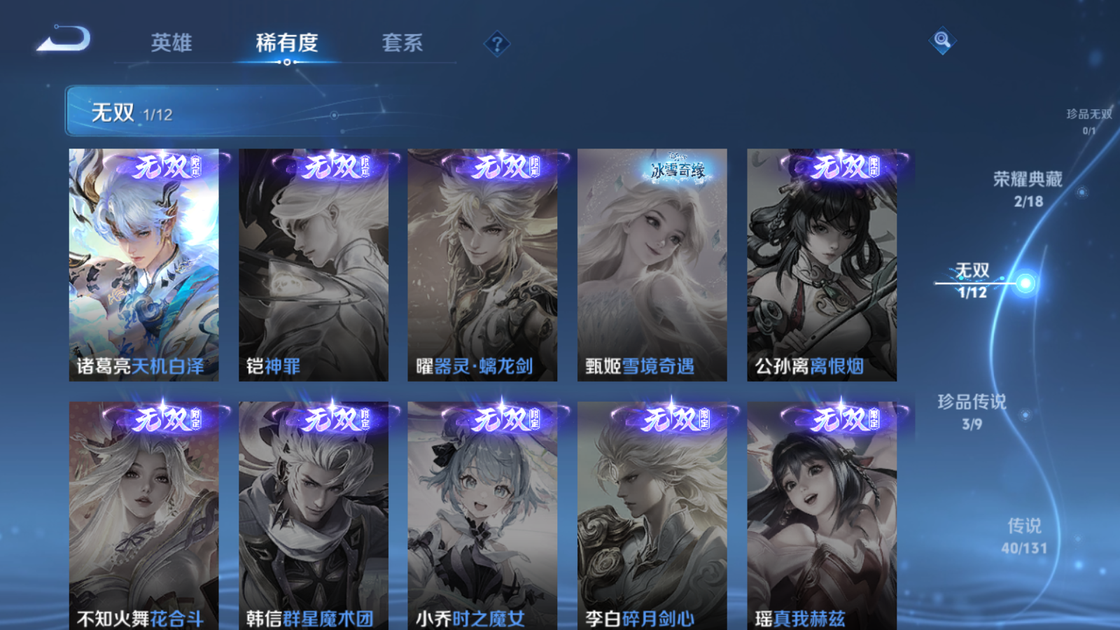 WZCMW3395430王者荣耀账号详情图7