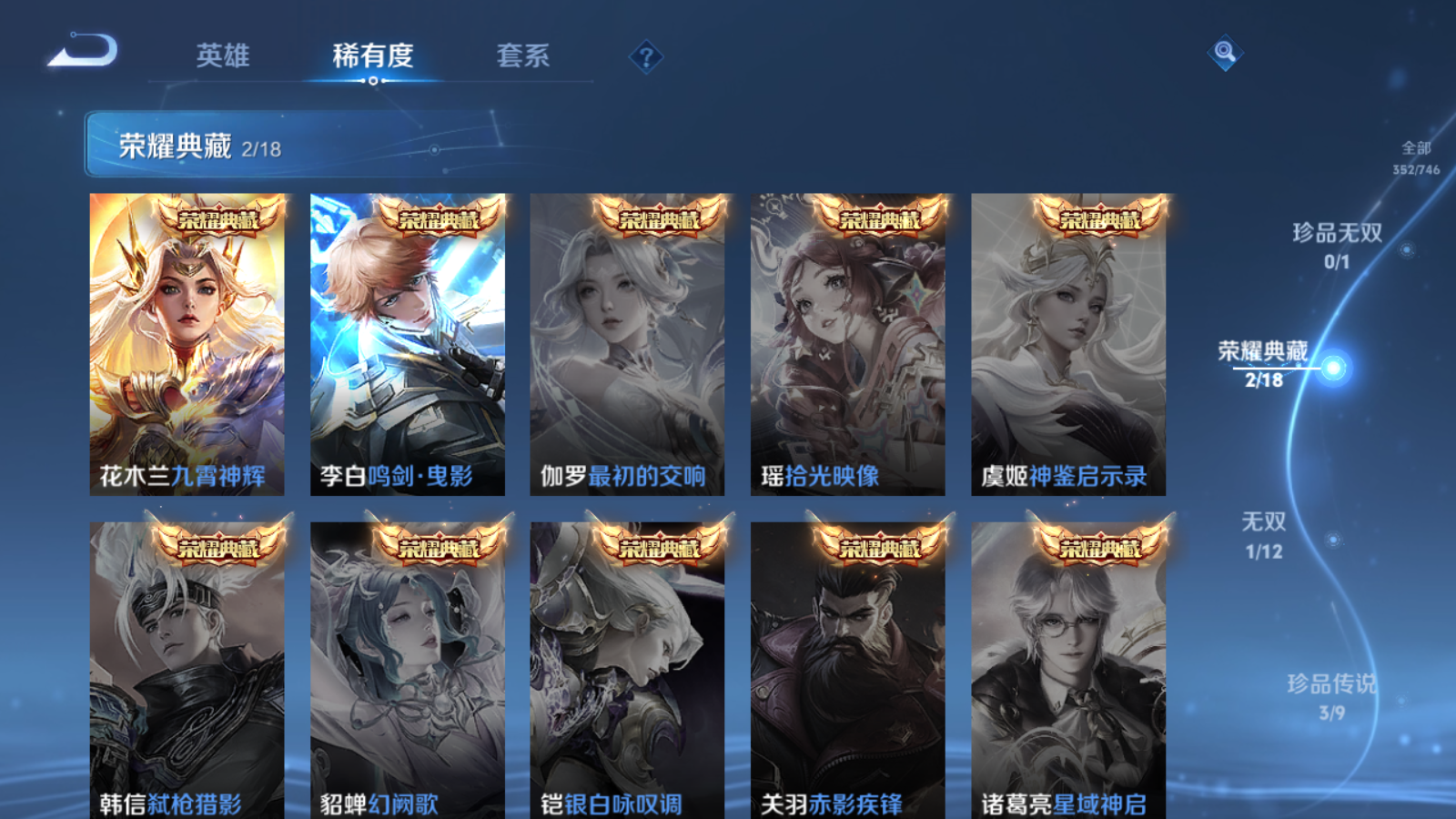 WZCMW3395430王者荣耀账号详情图8