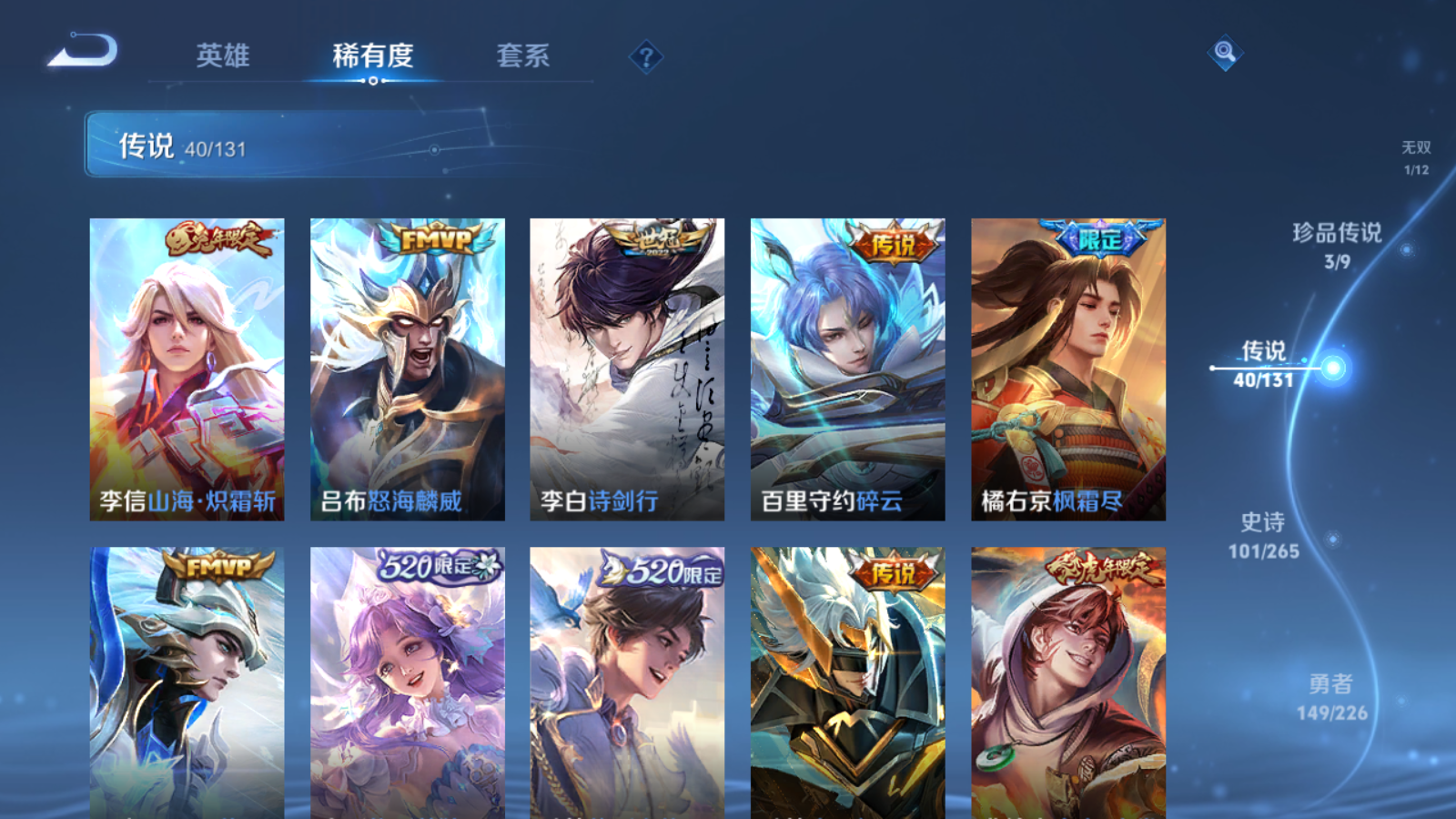 WZCMW3395430王者荣耀账号详情图9