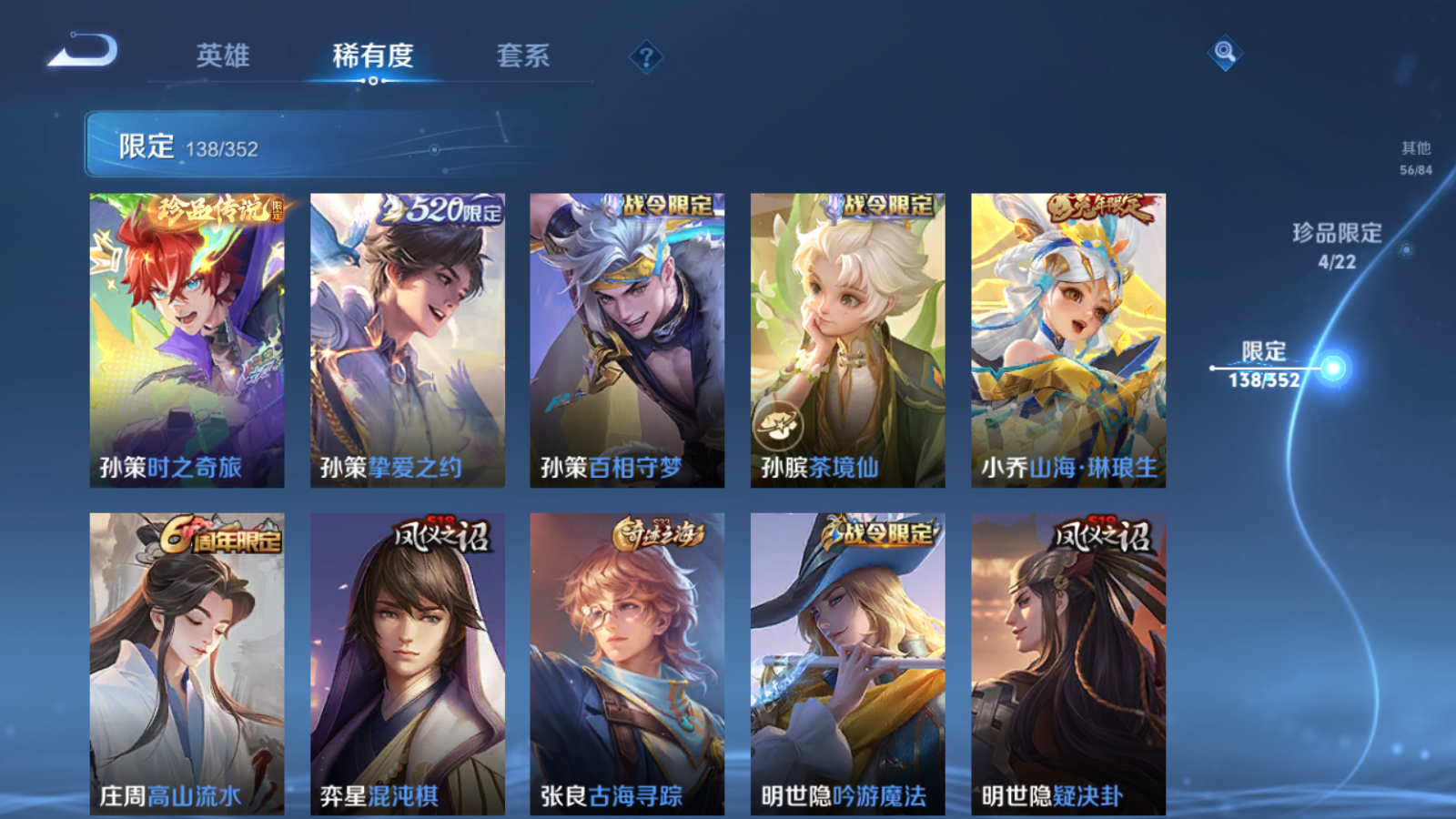 WZCMW3395430王者荣耀账号详情图12