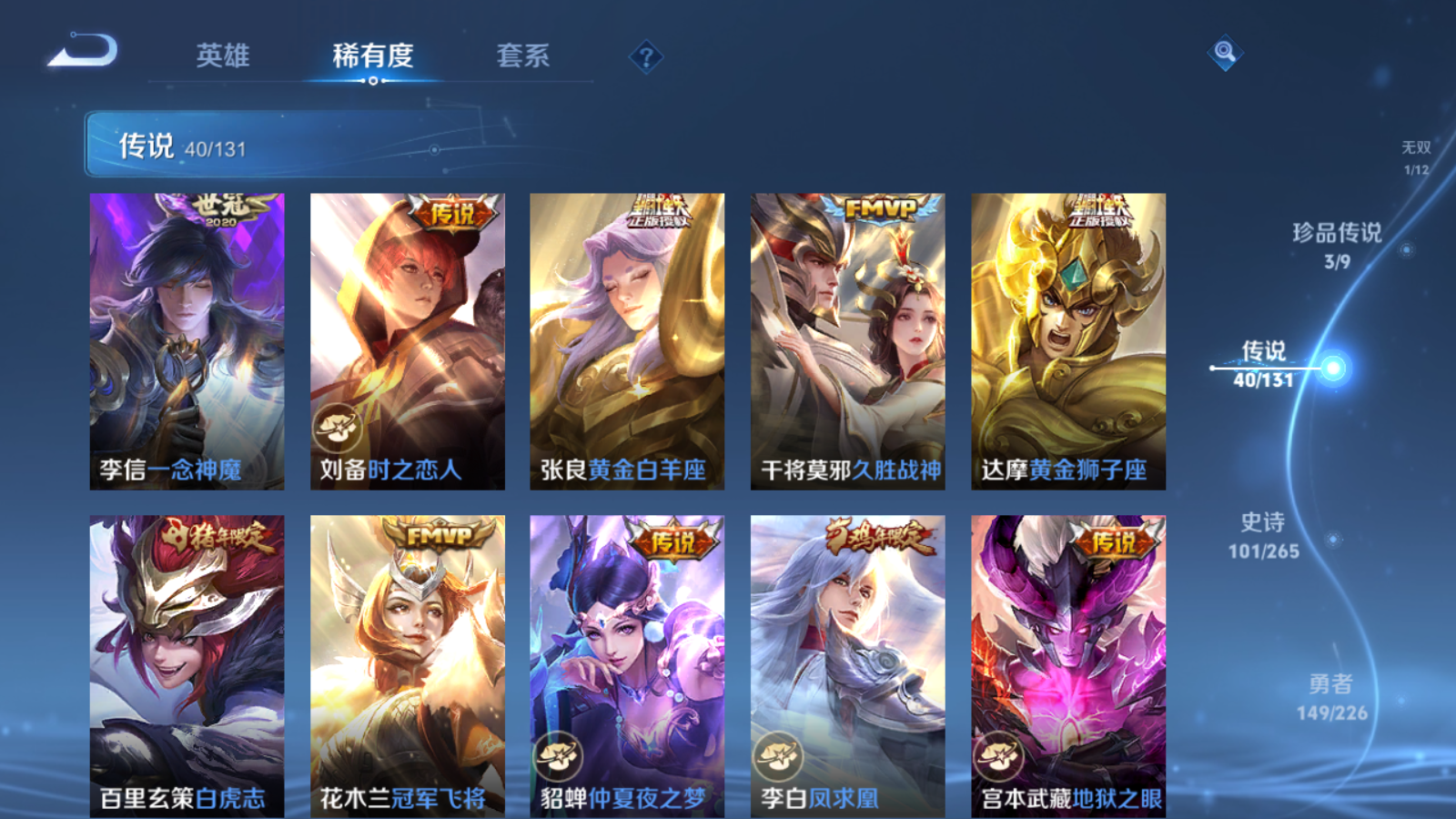 WZCMW3395430王者荣耀账号详情图13