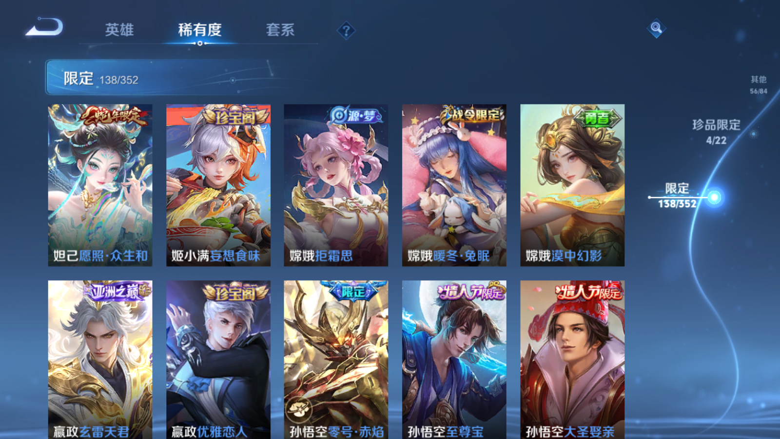 WZCMW3395430王者荣耀账号详情图19