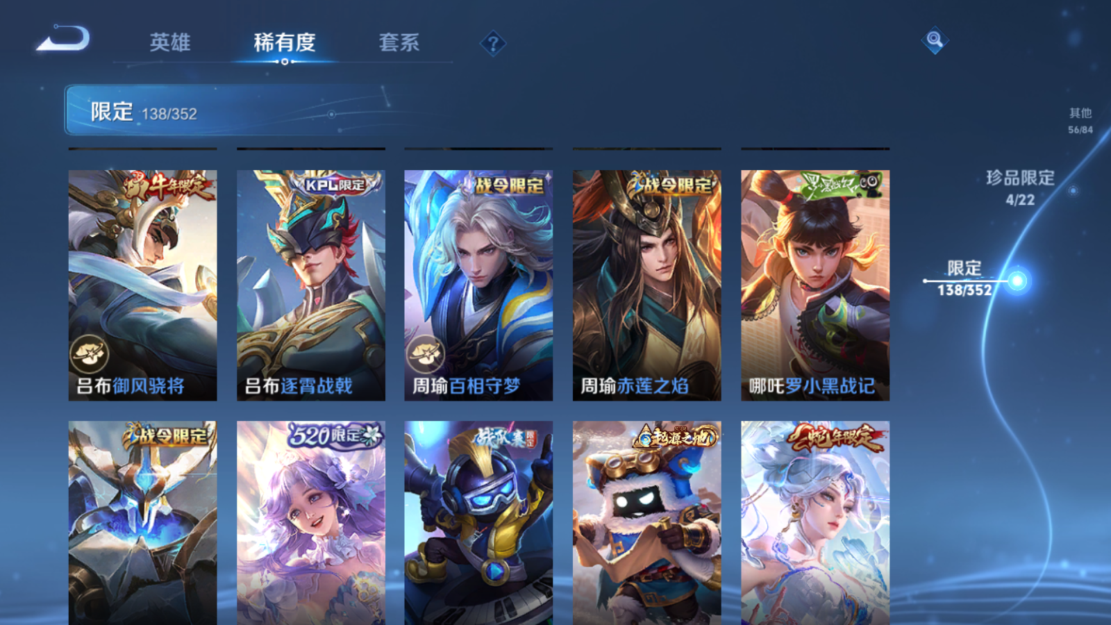 WZCMW3395430王者荣耀账号详情图14