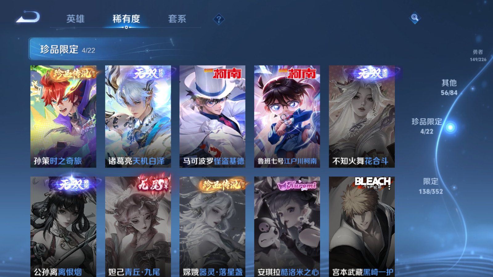 WZCMW3395430王者荣耀账号详情图11