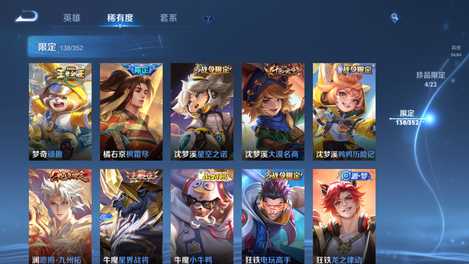 WZCMW3395430王者荣耀账号详情图21