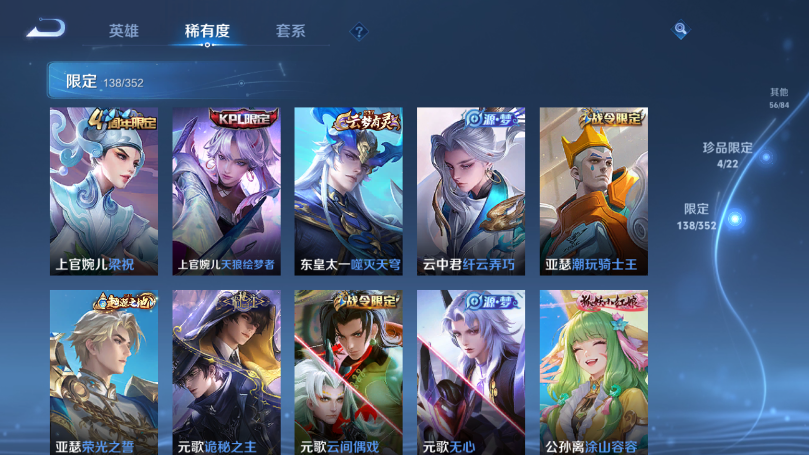 WZCMW3395430王者荣耀账号详情图17