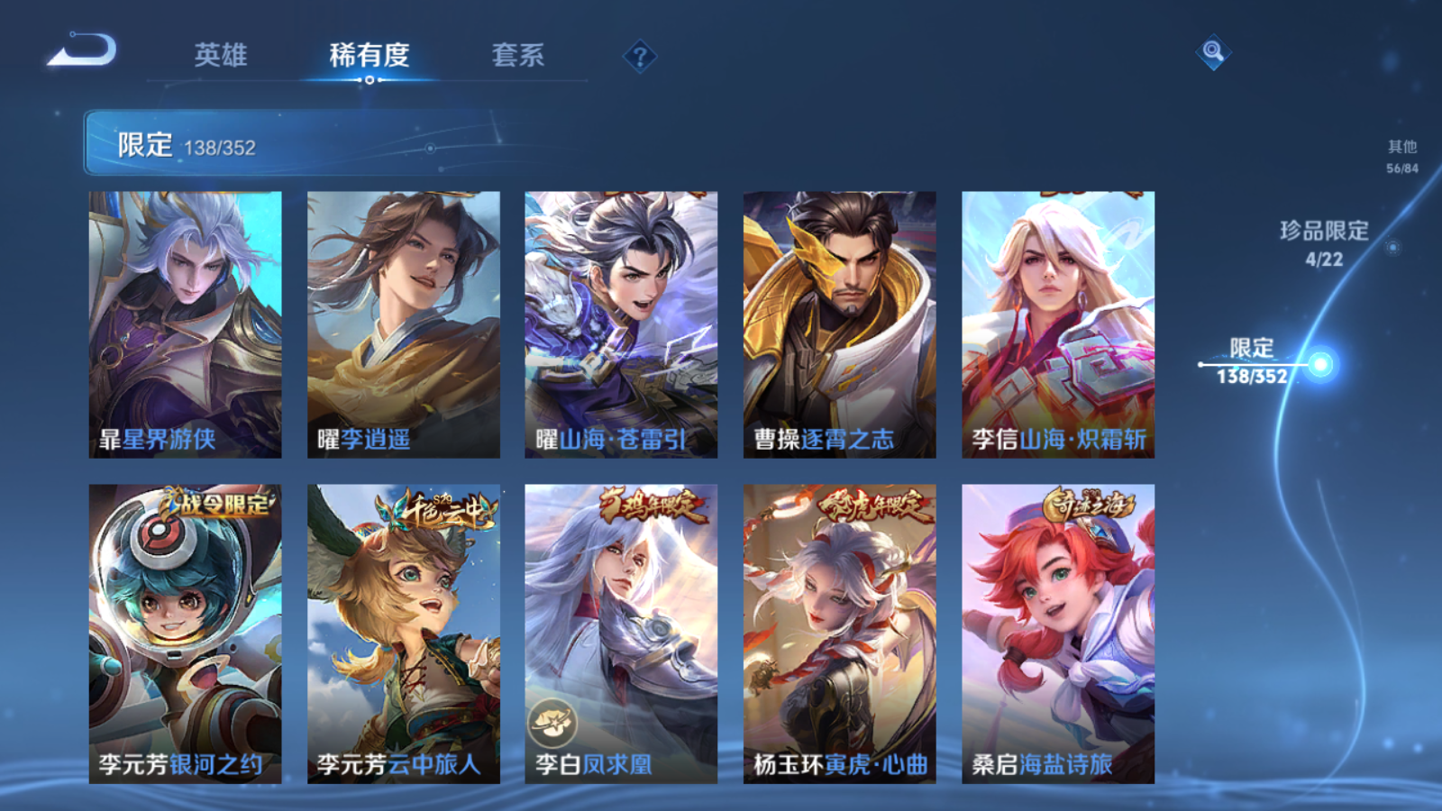 WZCMW3395430王者荣耀账号详情图18