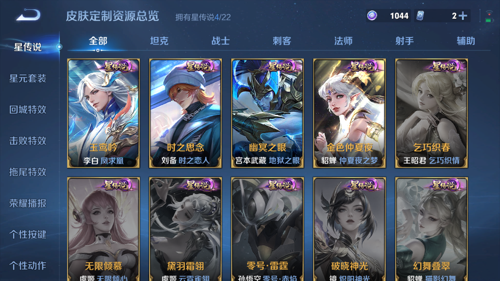 WZCMW3395430王者荣耀账号详情图20