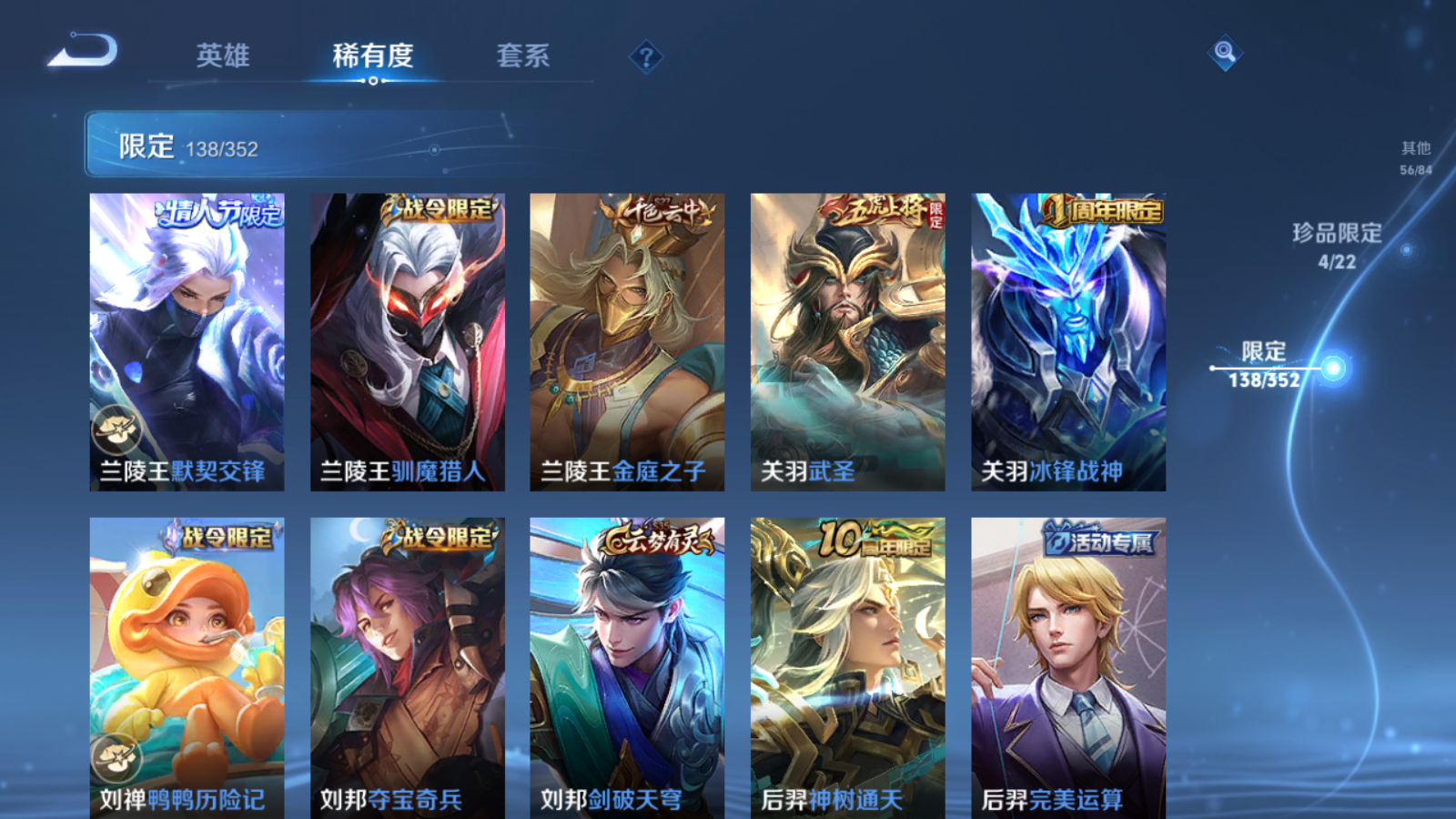 WZCMW3395430王者荣耀账号详情图16