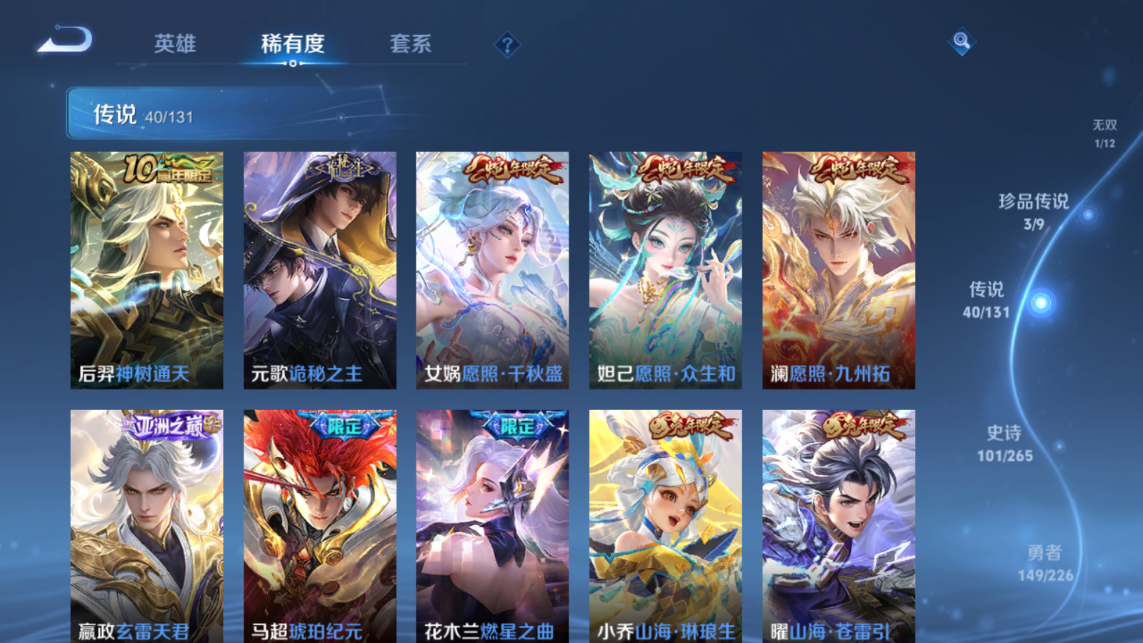 WZCMW3395430王者荣耀账号详情图15