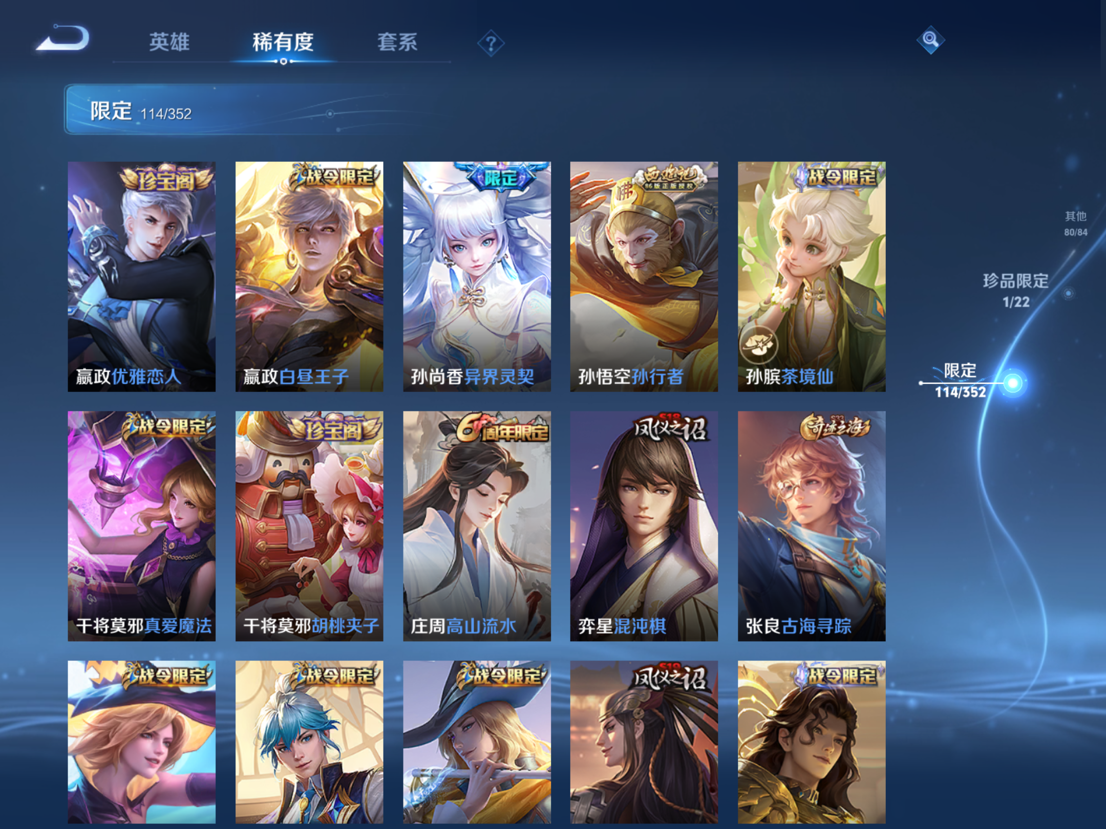 WZCMW3395433王者荣耀账号详情图8 WZCMW3395433王者荣耀账号详情图8