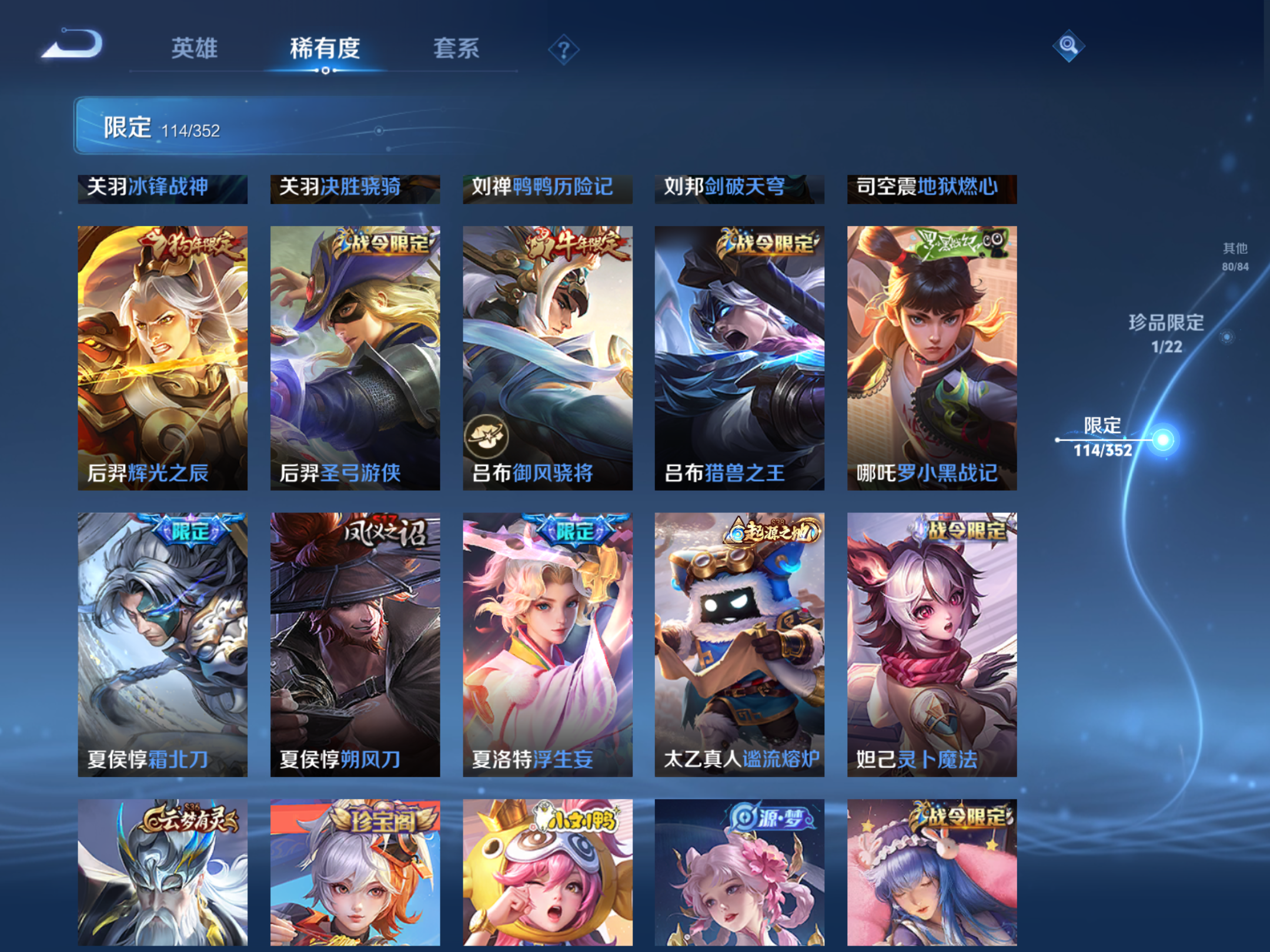 WZCMW3395433王者荣耀账号详情图7 WZCMW3395433王者荣耀账号详情图7