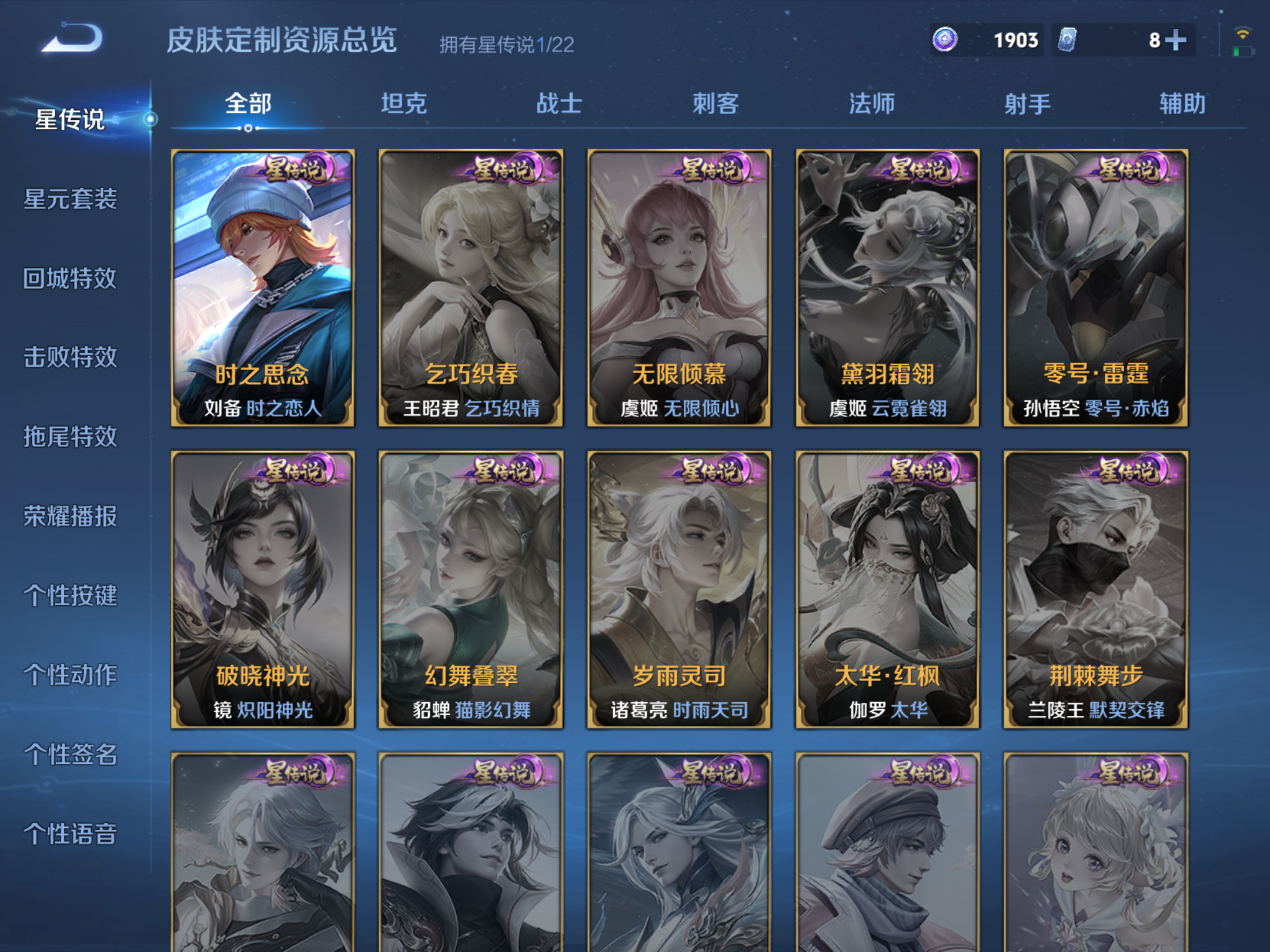 WZCMW3395433王者荣耀账号详情图12 WZCMW3395433王者荣耀账号详情图12