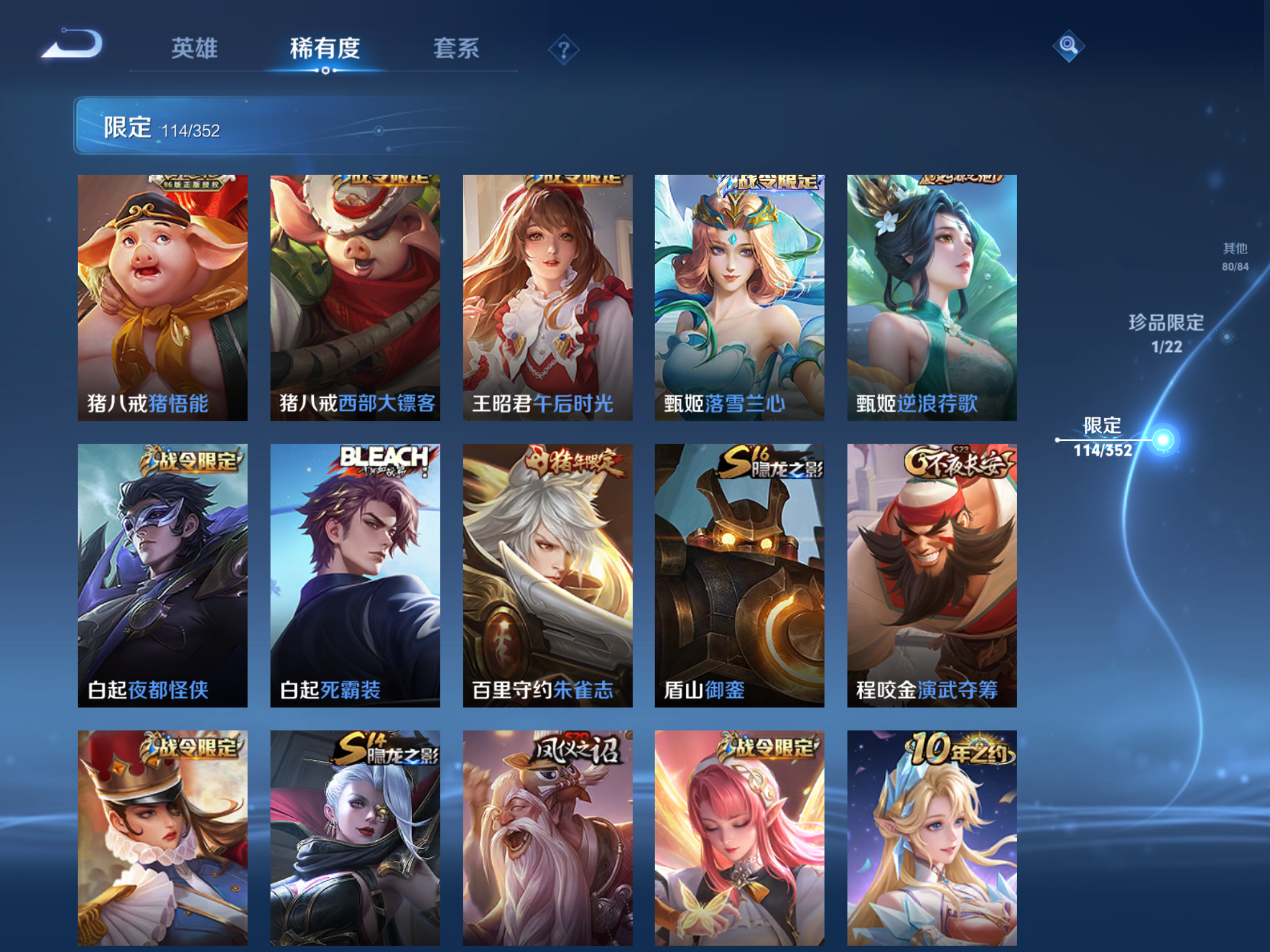 WZCMW3395433王者荣耀账号详情图9 WZCMW3395433王者荣耀账号详情图9