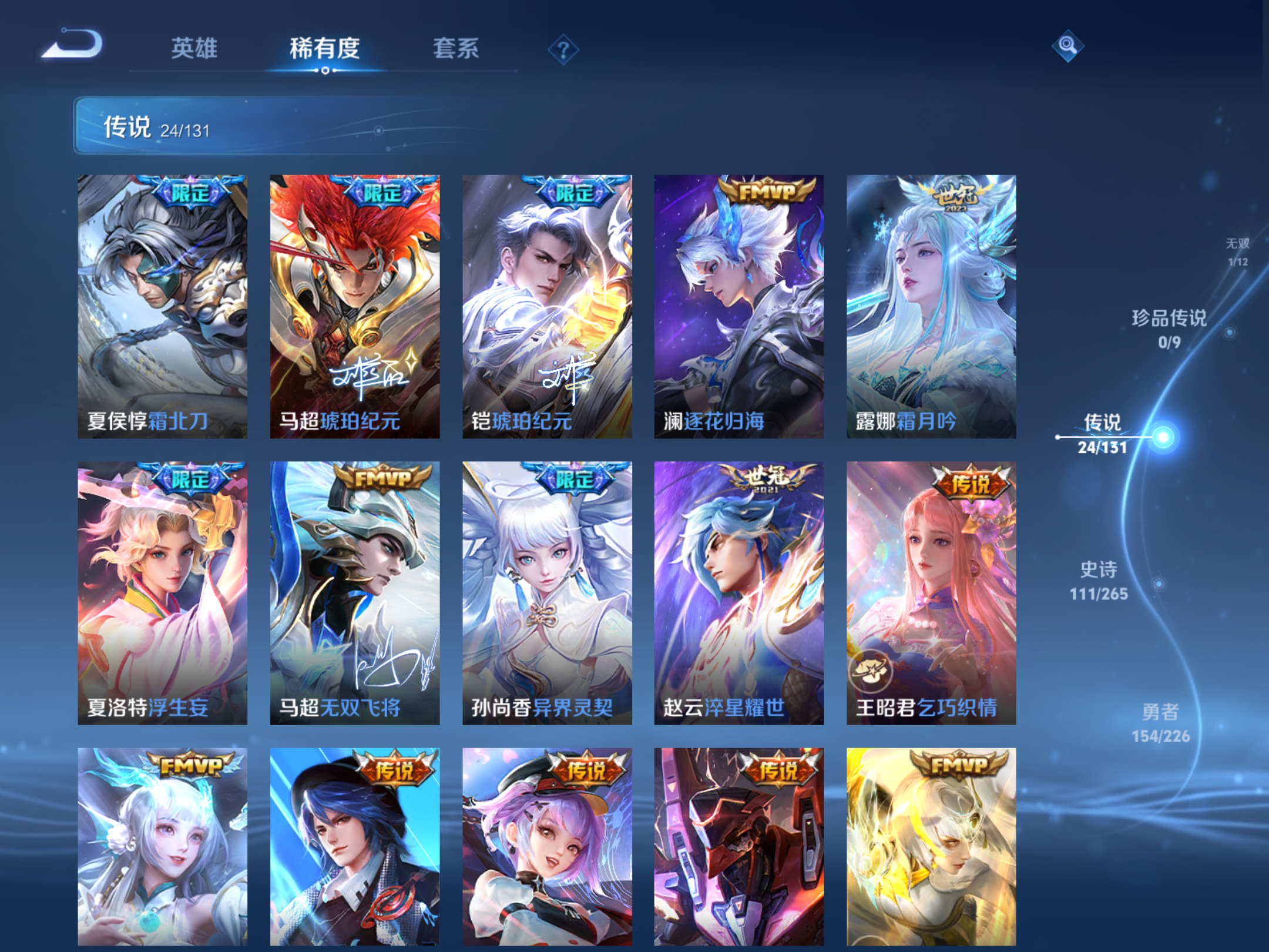 WZCMW3395433王者荣耀账号详情图11 WZCMW3395433王者荣耀账号详情图11