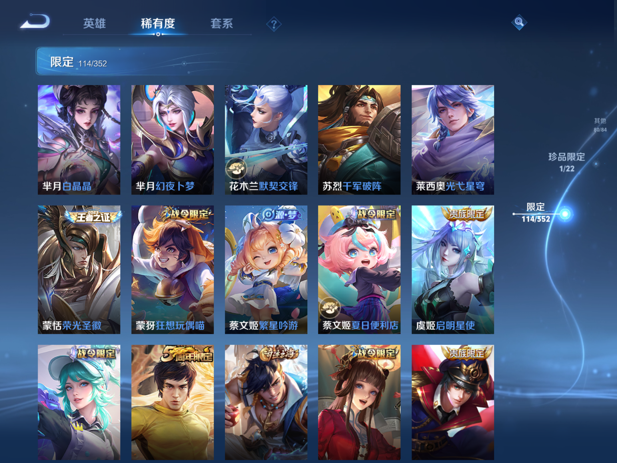 WZCMW3395433王者荣耀账号详情图10 WZCMW3395433王者荣耀账号详情图10