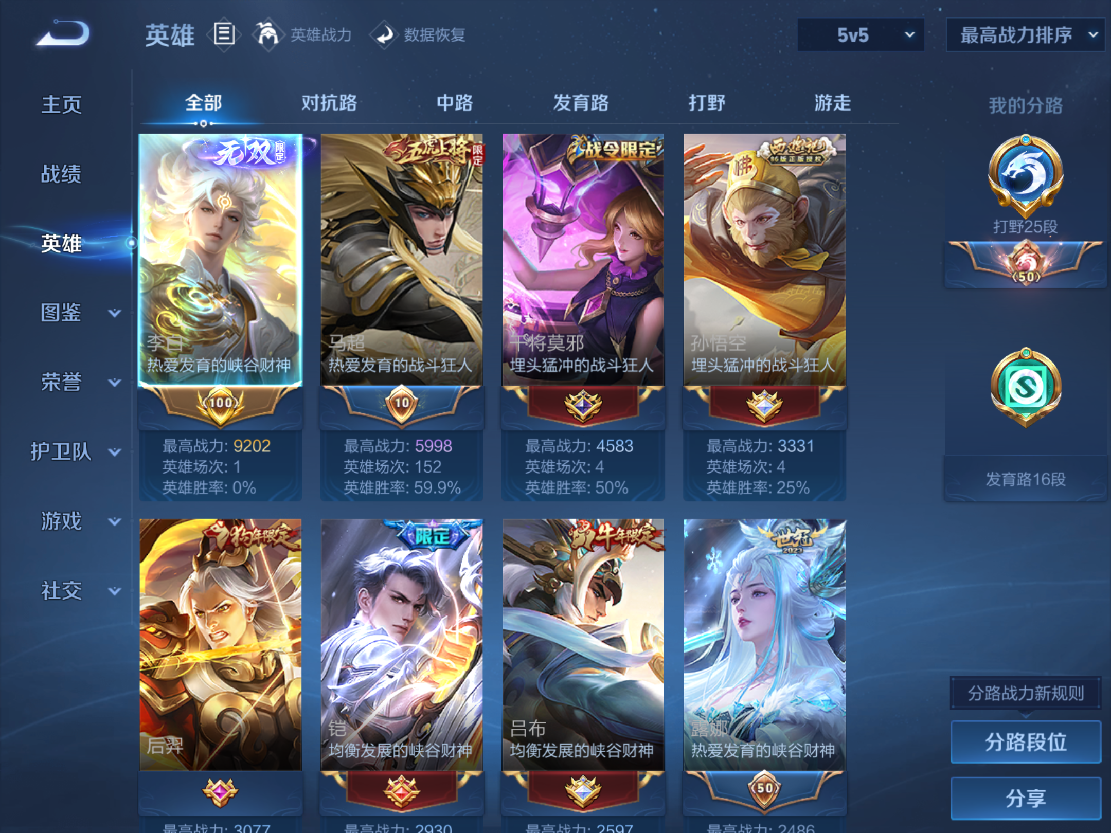 WZCMW3395433王者荣耀账号详情图14 WZCMW3395433王者荣耀账号详情图14