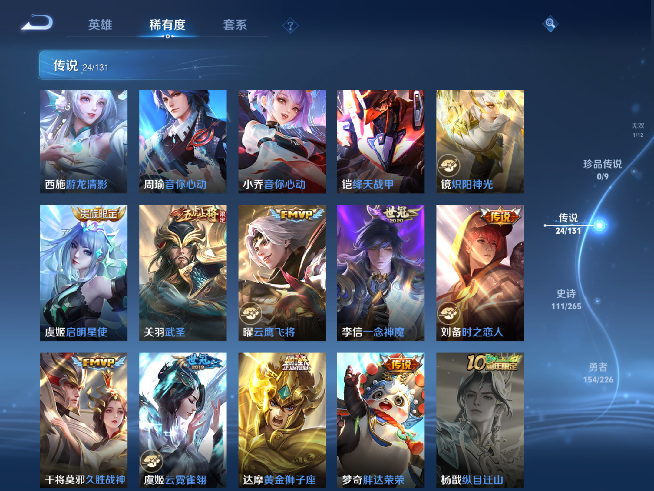 WZCMW3395433王者荣耀账号详情图16 WZCMW3395433王者荣耀账号详情图16