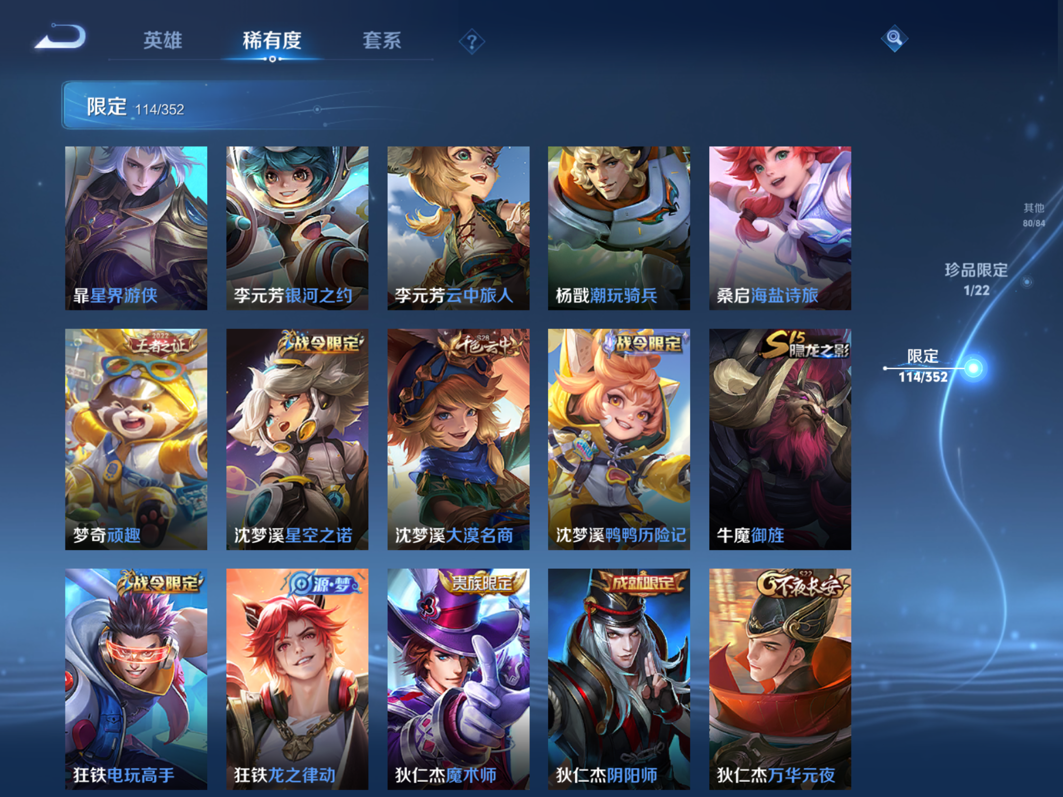 WZCMW3395433王者荣耀账号详情图17 WZCMW3395433王者荣耀账号详情图17