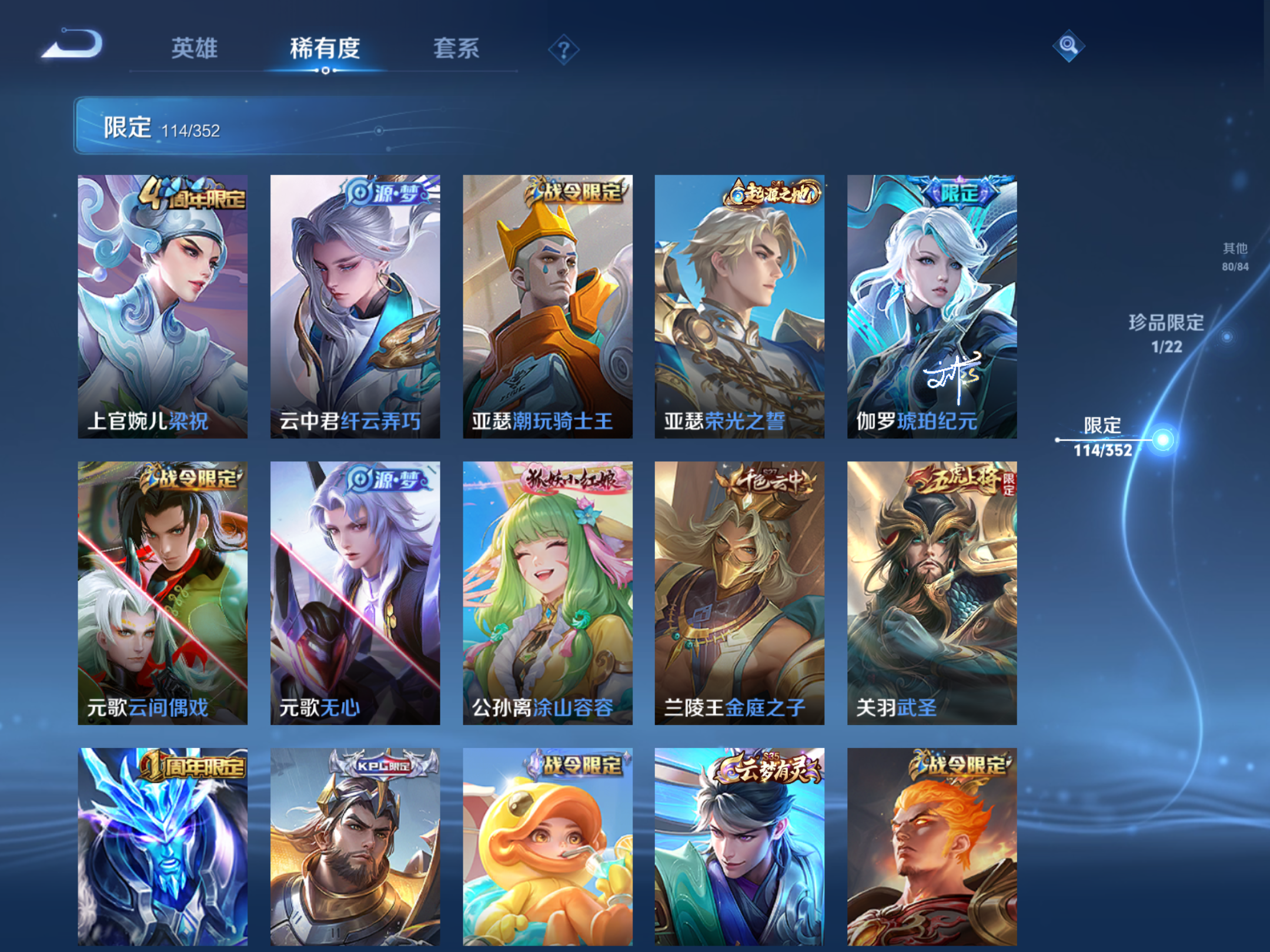 WZCMW3395433王者荣耀账号详情图15 WZCMW3395433王者荣耀账号详情图15