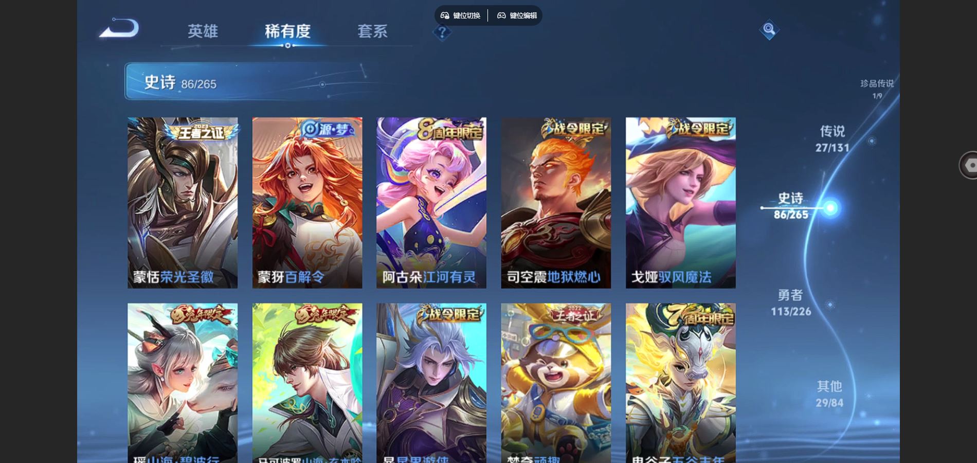 WZCMW3395432王者荣耀账号详情图11