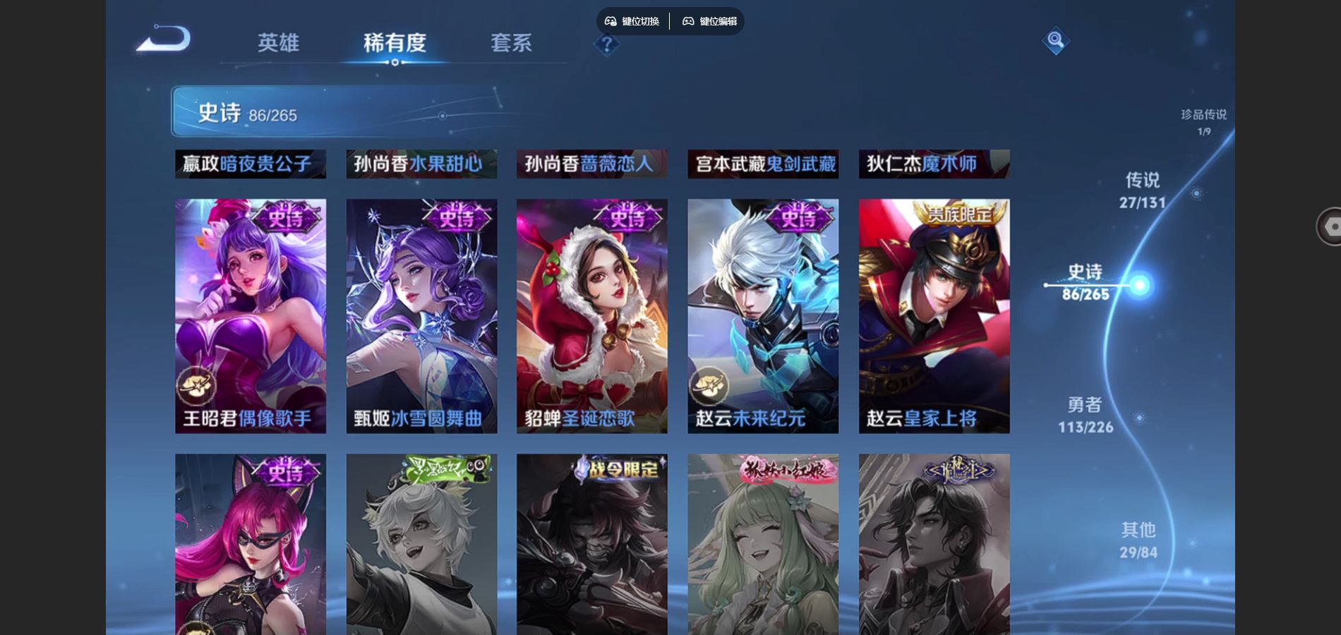 WZCMW3395432王者荣耀账号详情图15