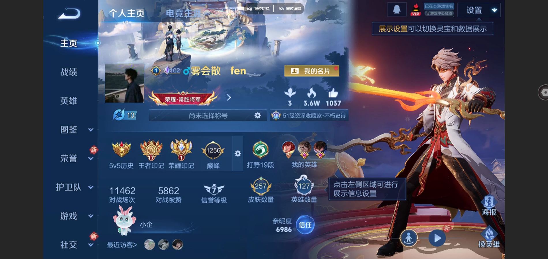 WZCMW3395432王者荣耀账号详情图2