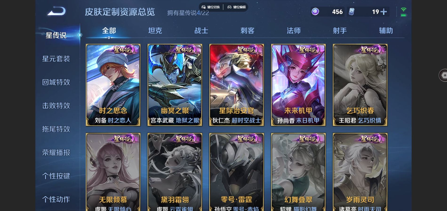 WZCMW3395432王者荣耀账号详情图4