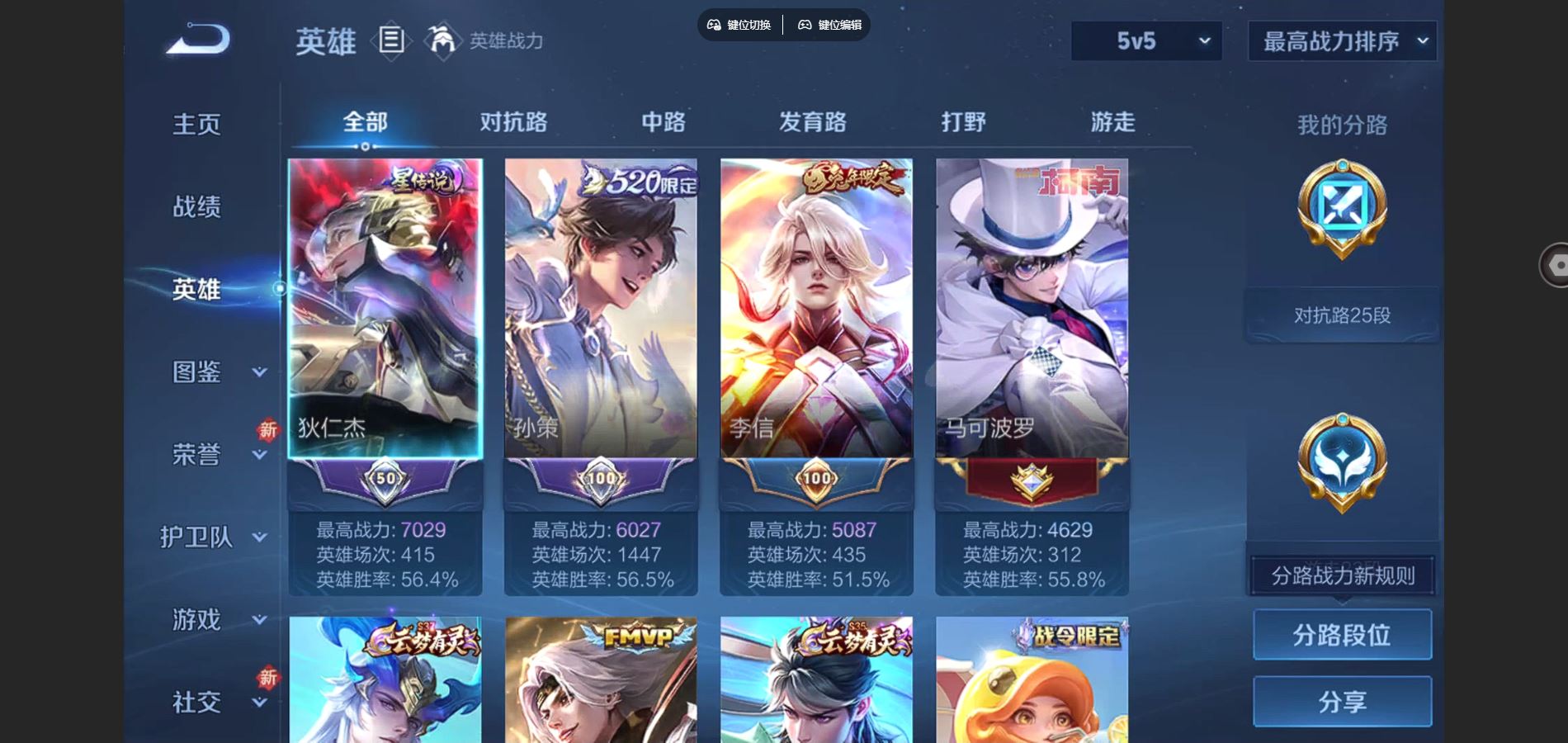 王者荣耀账号安卓QQ127英雄-257皮肤--V8-257皮肤1典藏1珍品传说27传说 4星传说 时之思念 幽冥之眼 星