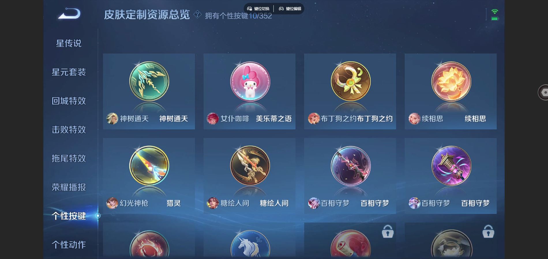 WZCMW3395432王者荣耀账号详情图16