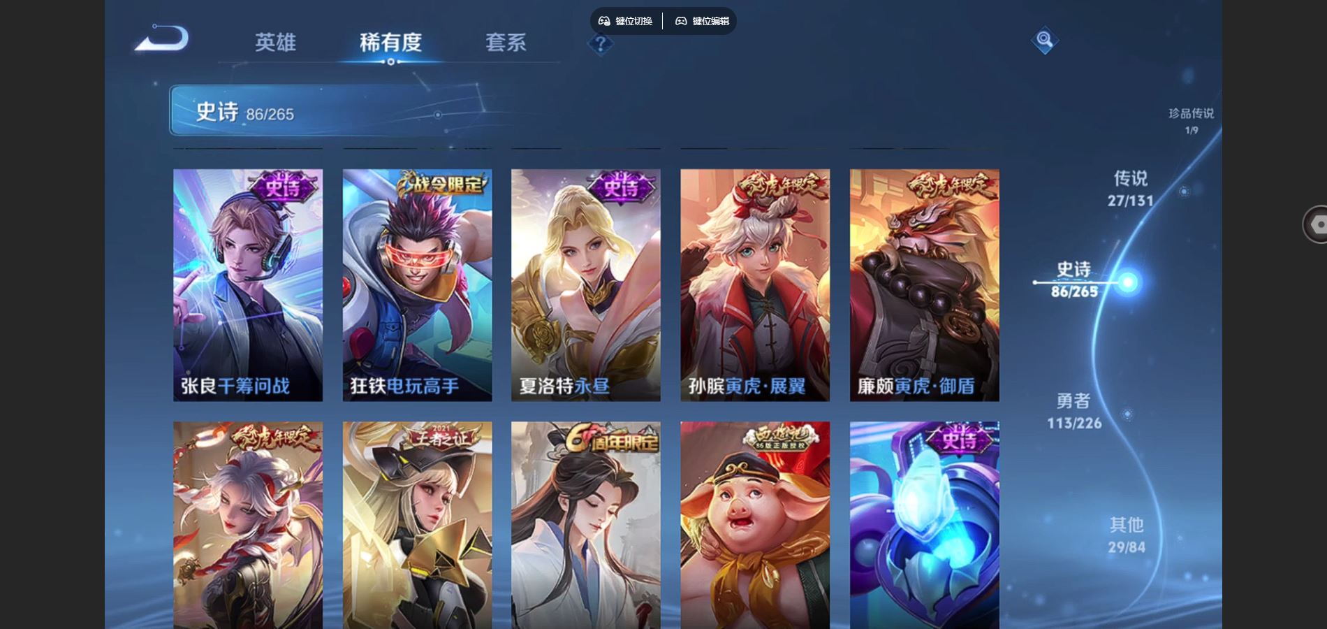 WZCMW3395432王者荣耀账号详情图10