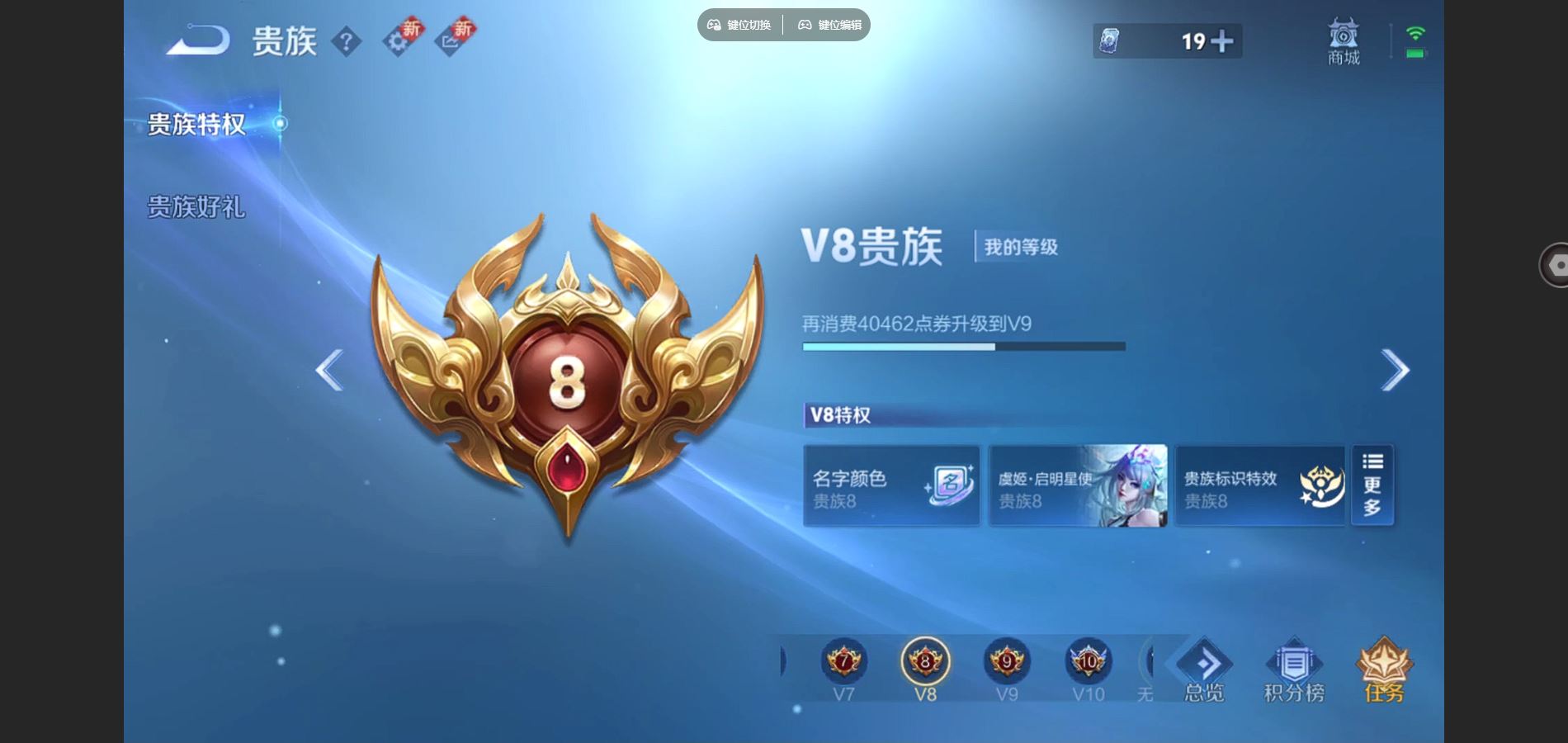 WZCMW3395432王者荣耀账号详情图3